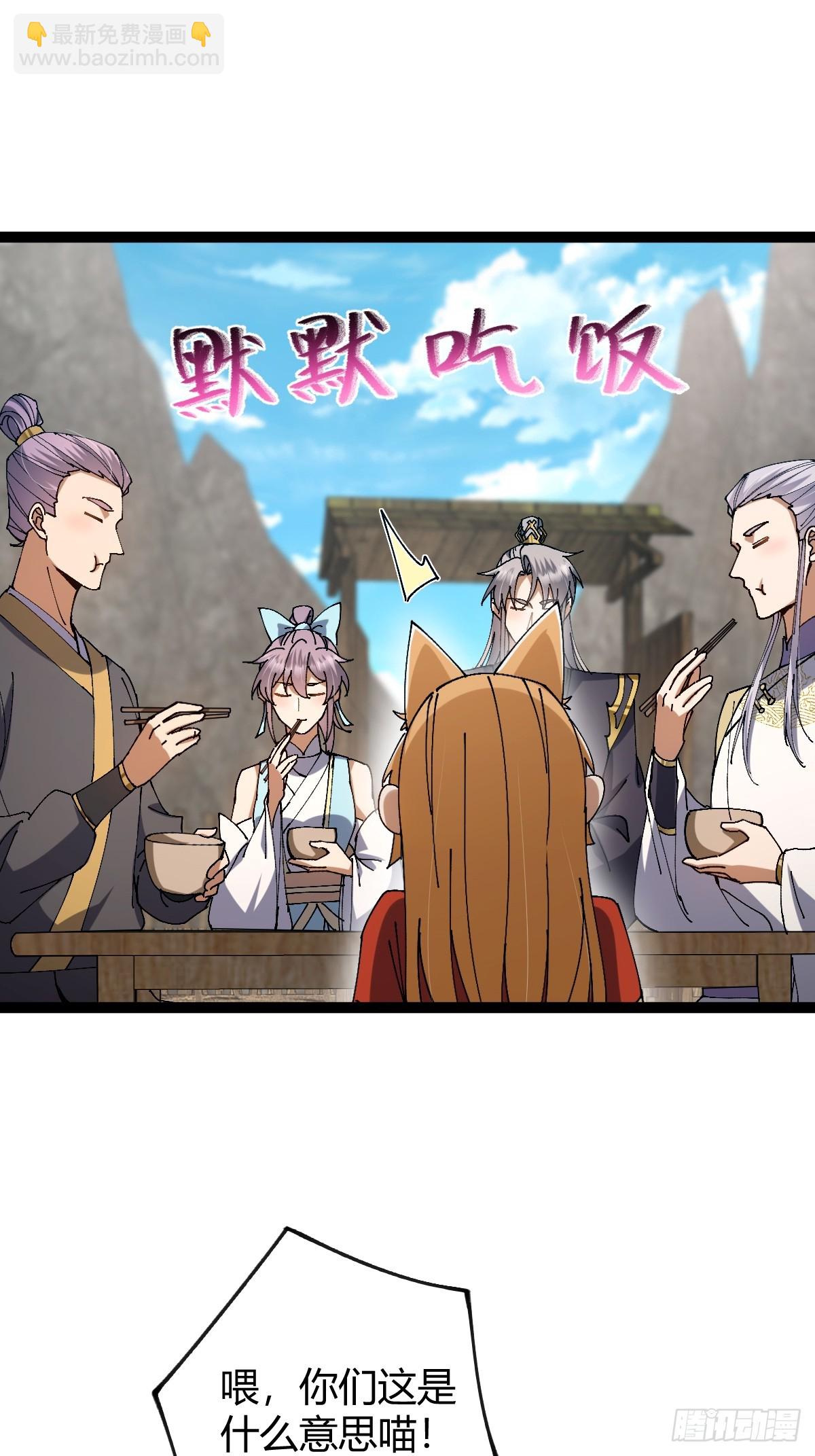 143 我真的有听懂诶！(1/2)-第146话