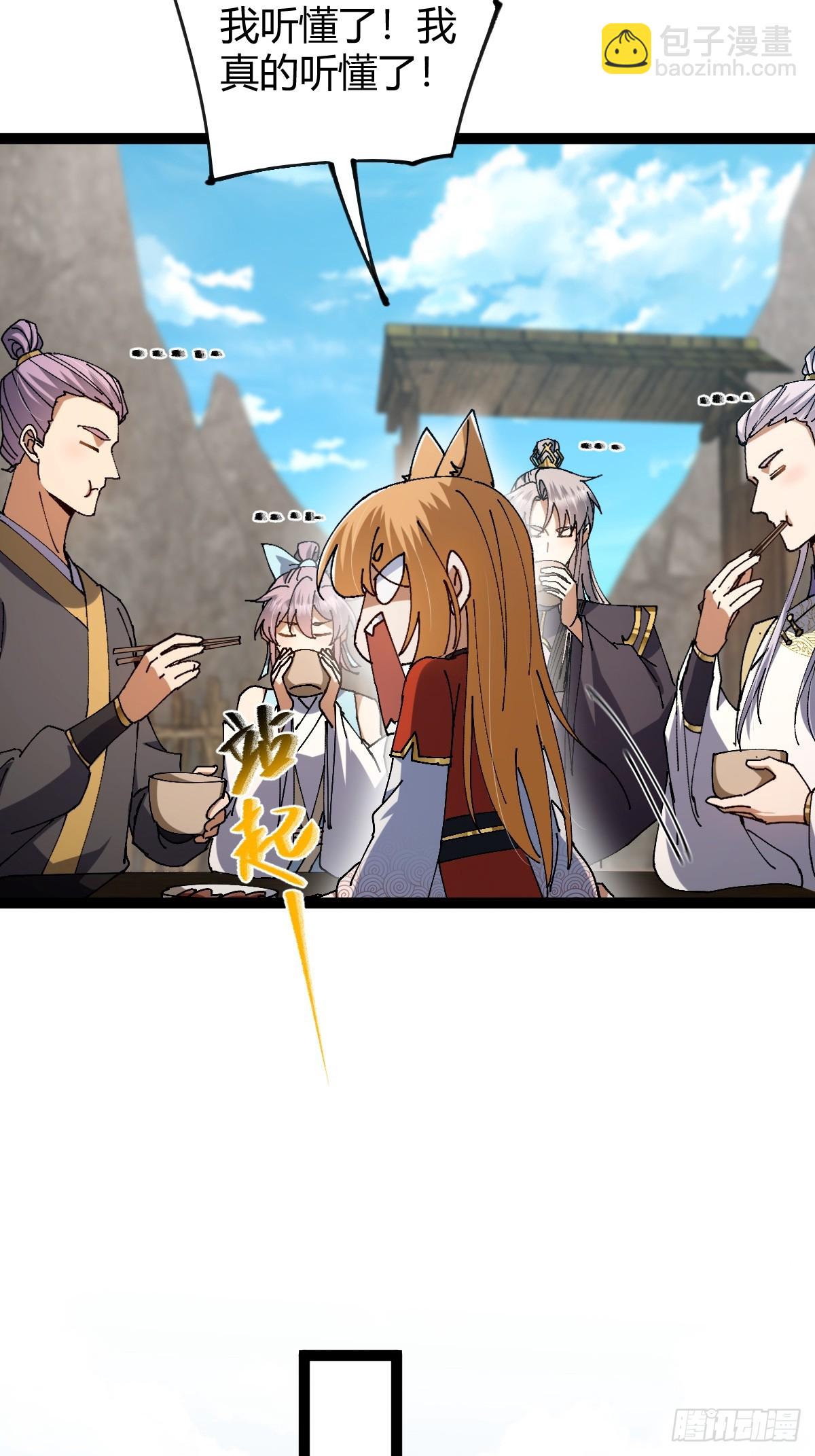 143 我真的有听懂诶！(1/2)-第146话