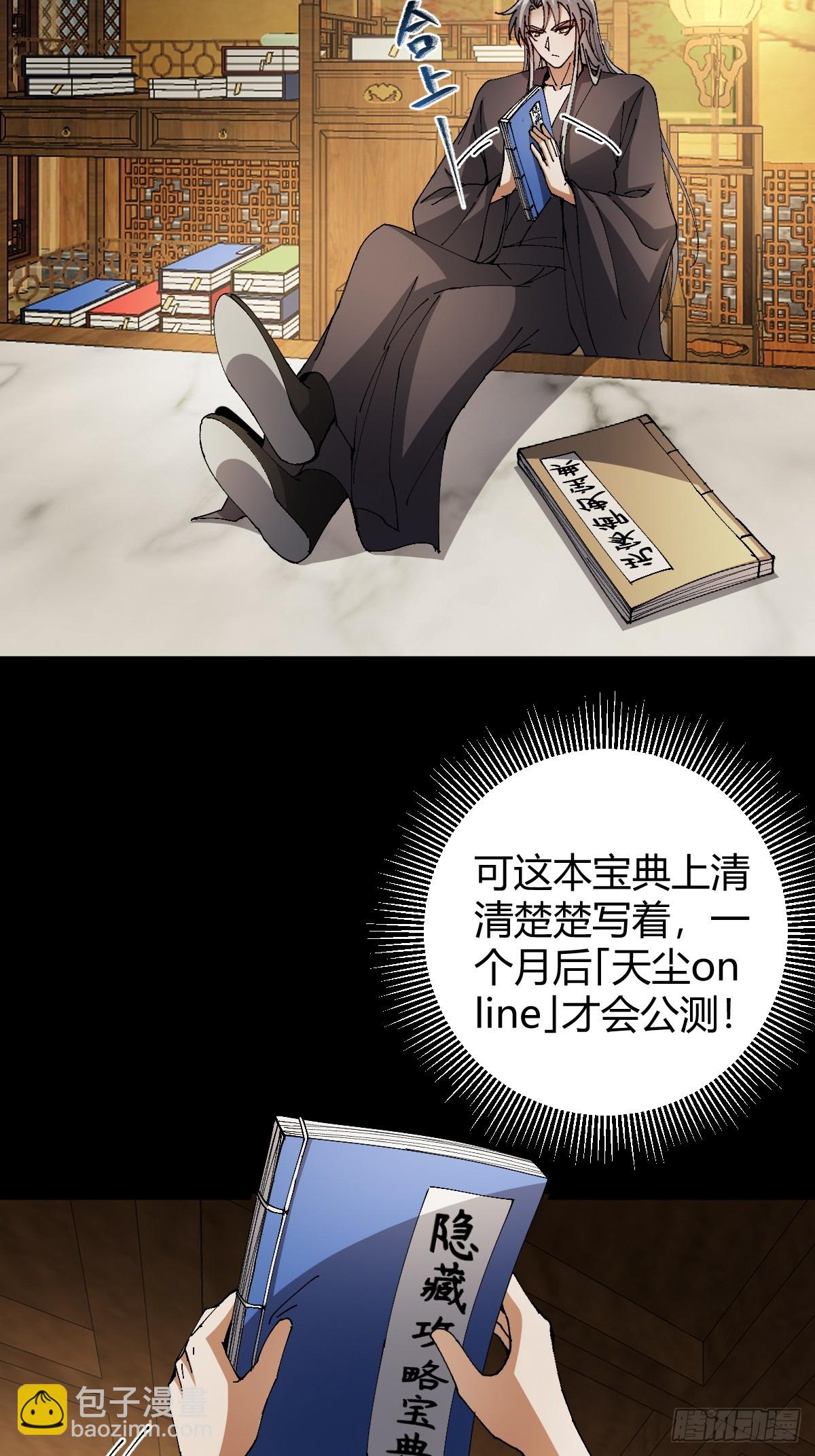 143 我真的有听懂诶！(1/2)-第146话