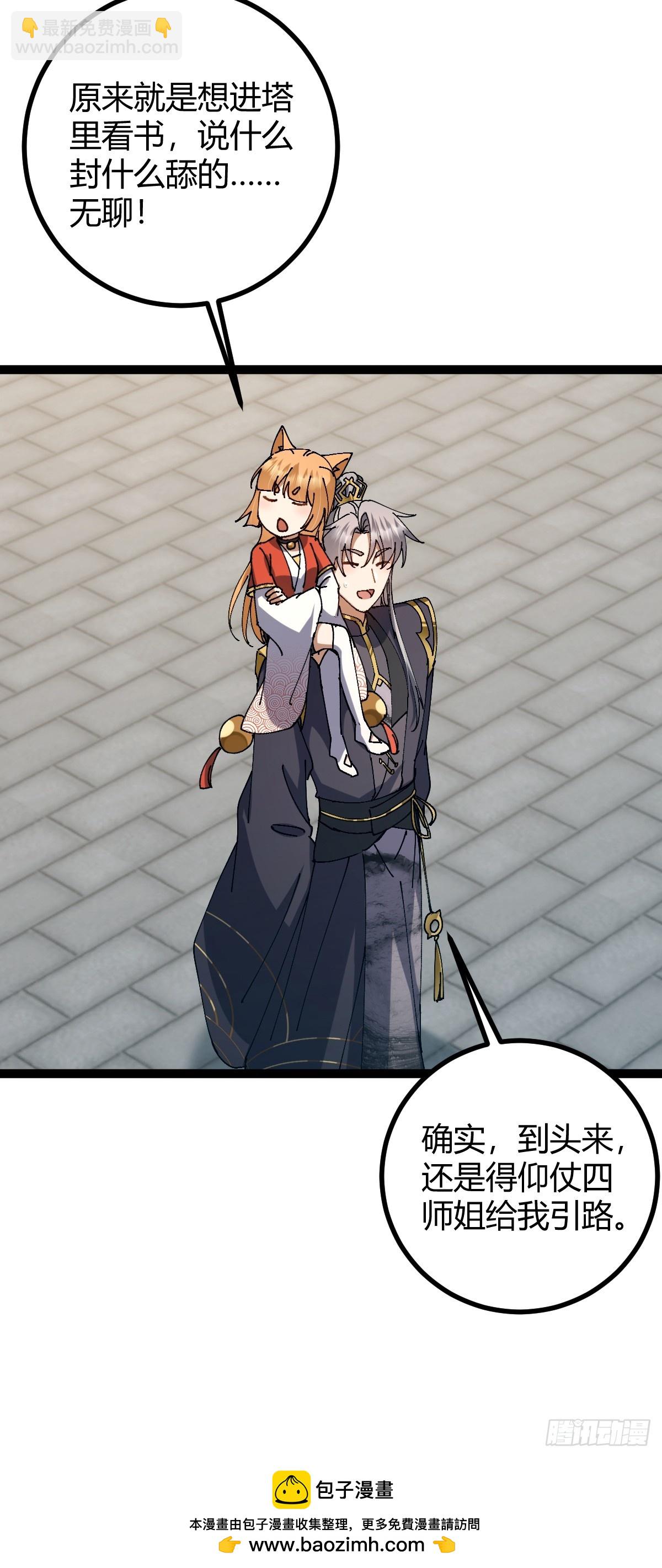 143 我真的有听懂诶！(1/2)-第146话