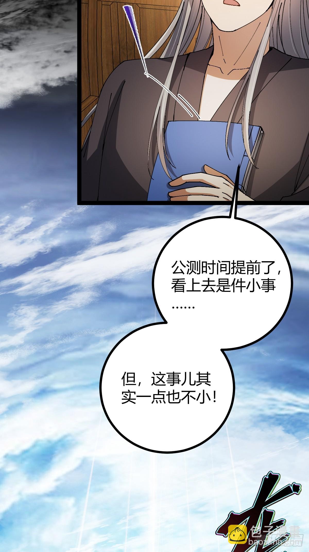 143 我真的有听懂诶！(1/2)-第146话