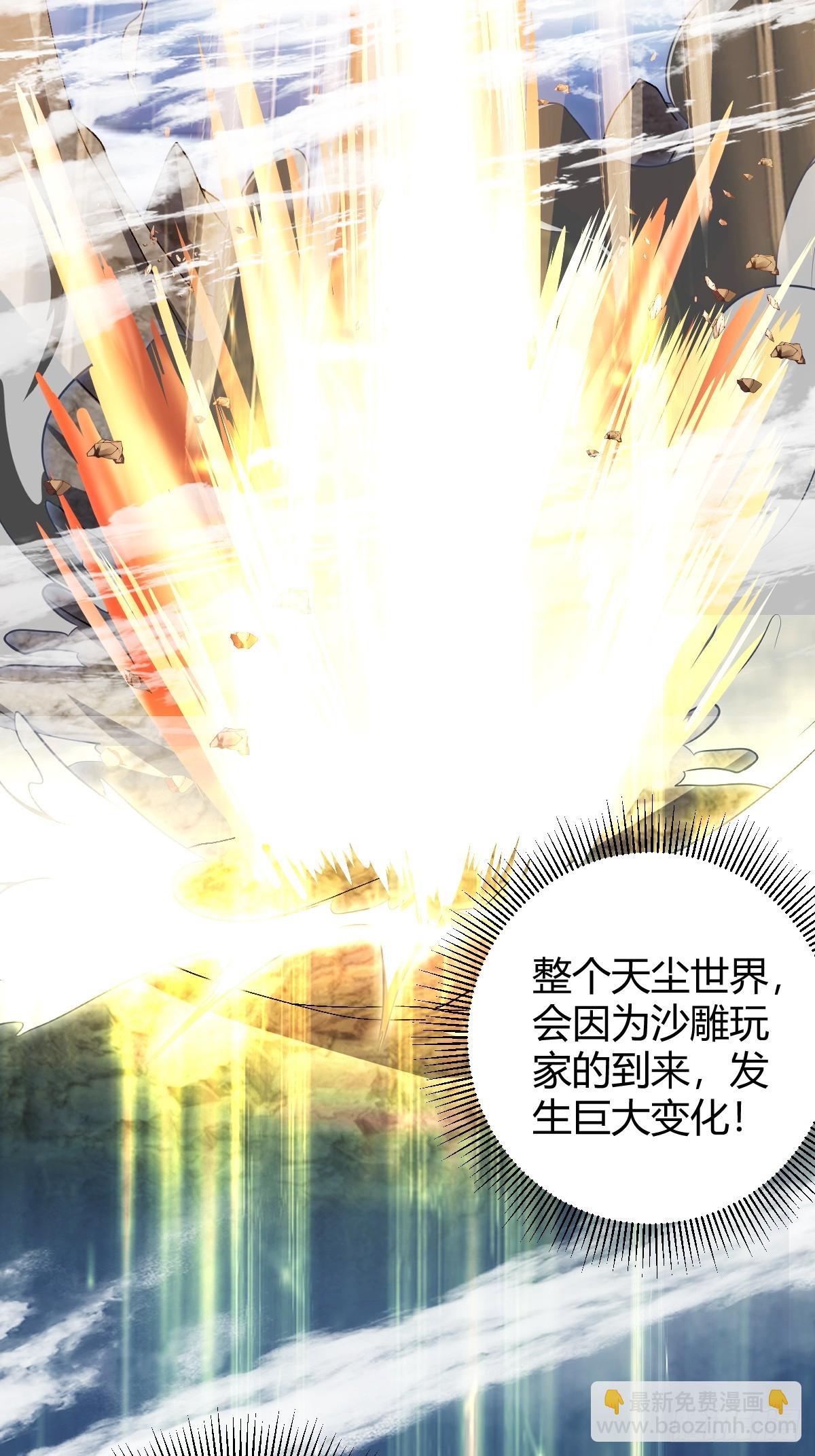 143 我真的有听懂诶！(1/2)-第146话