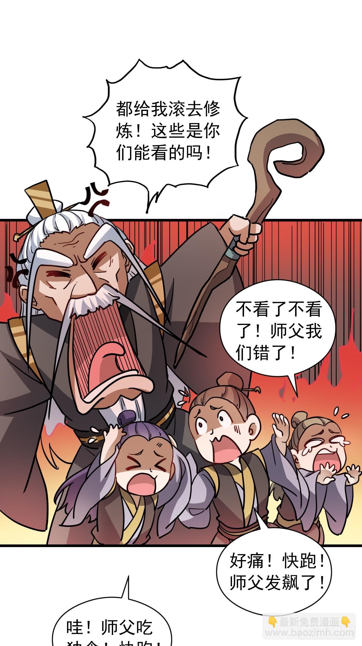 145 只要用力一定能破！(1/2)-第148话