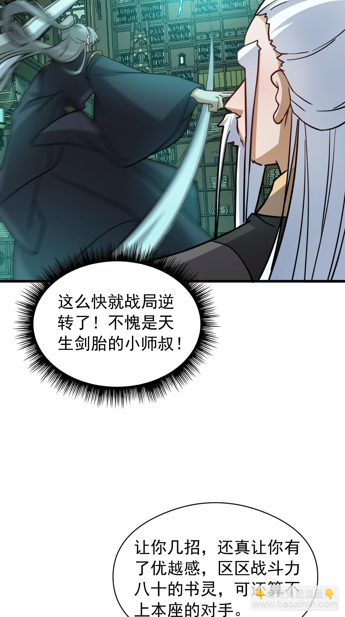 145 只要用力一定能破！(1/2)-第148话