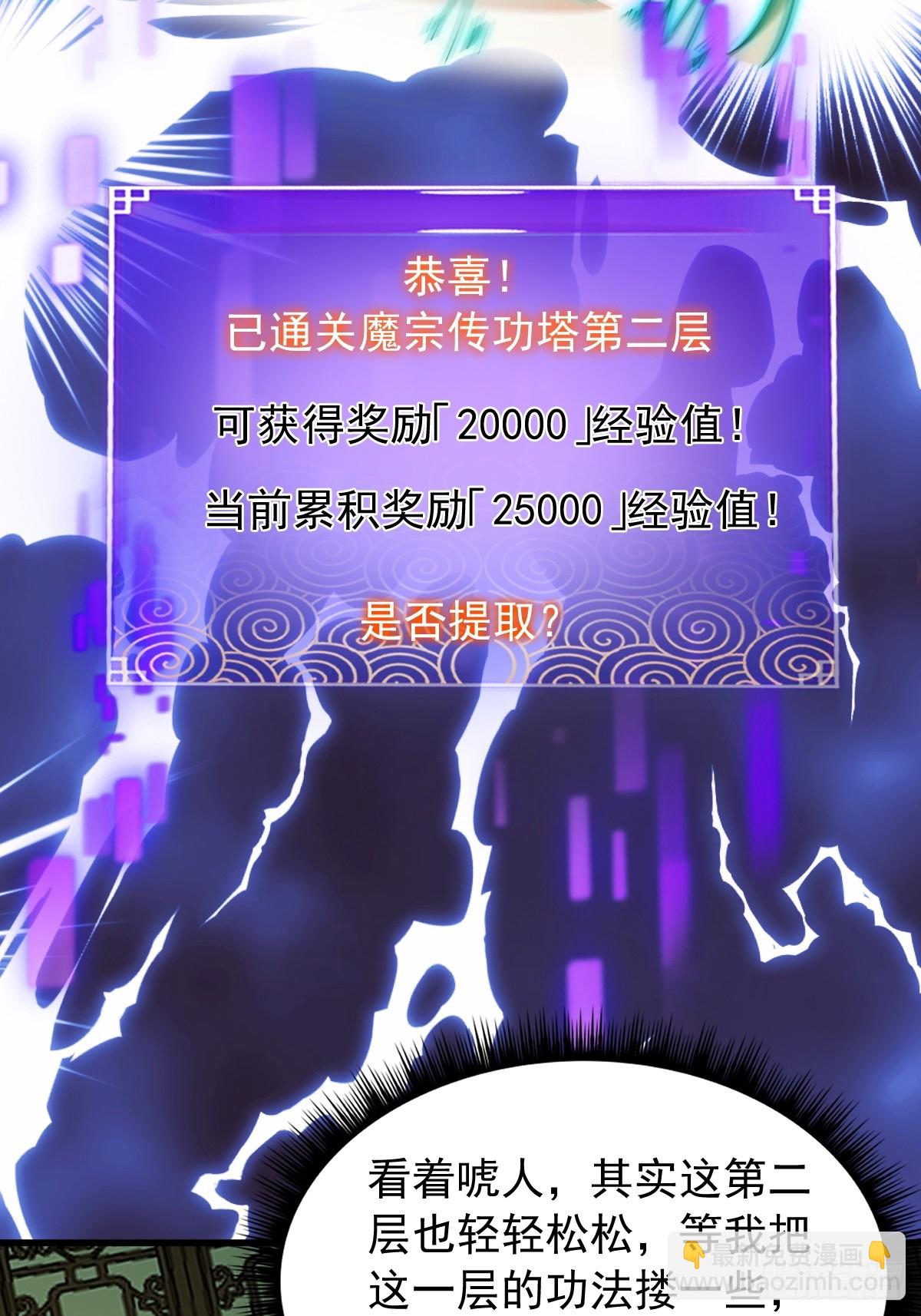 145 只要用力一定能破！(1/2)-第148话