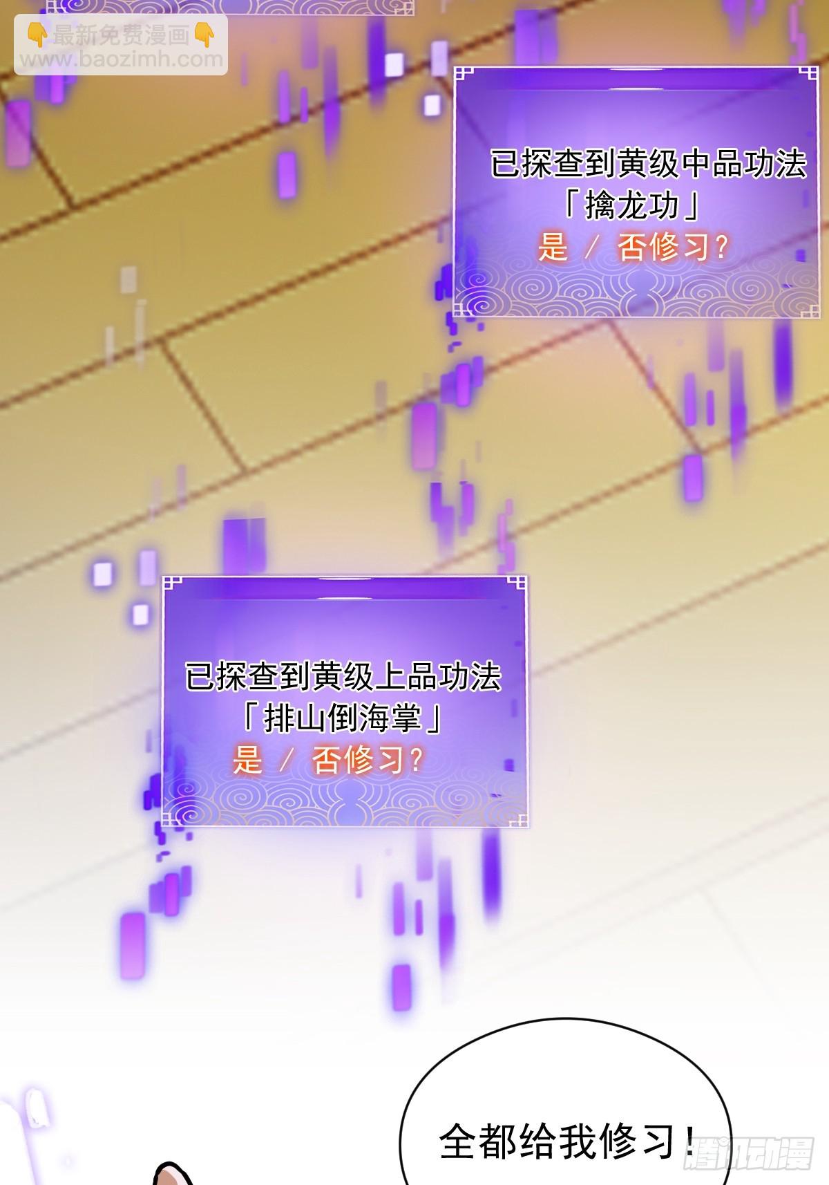 145 只要用力一定能破！(1/2)-第148话