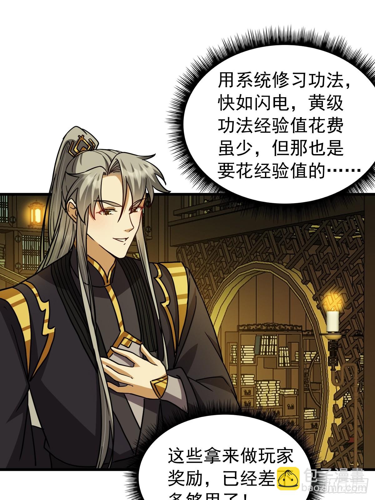 145 只要用力一定能破！(1/2)-第148话