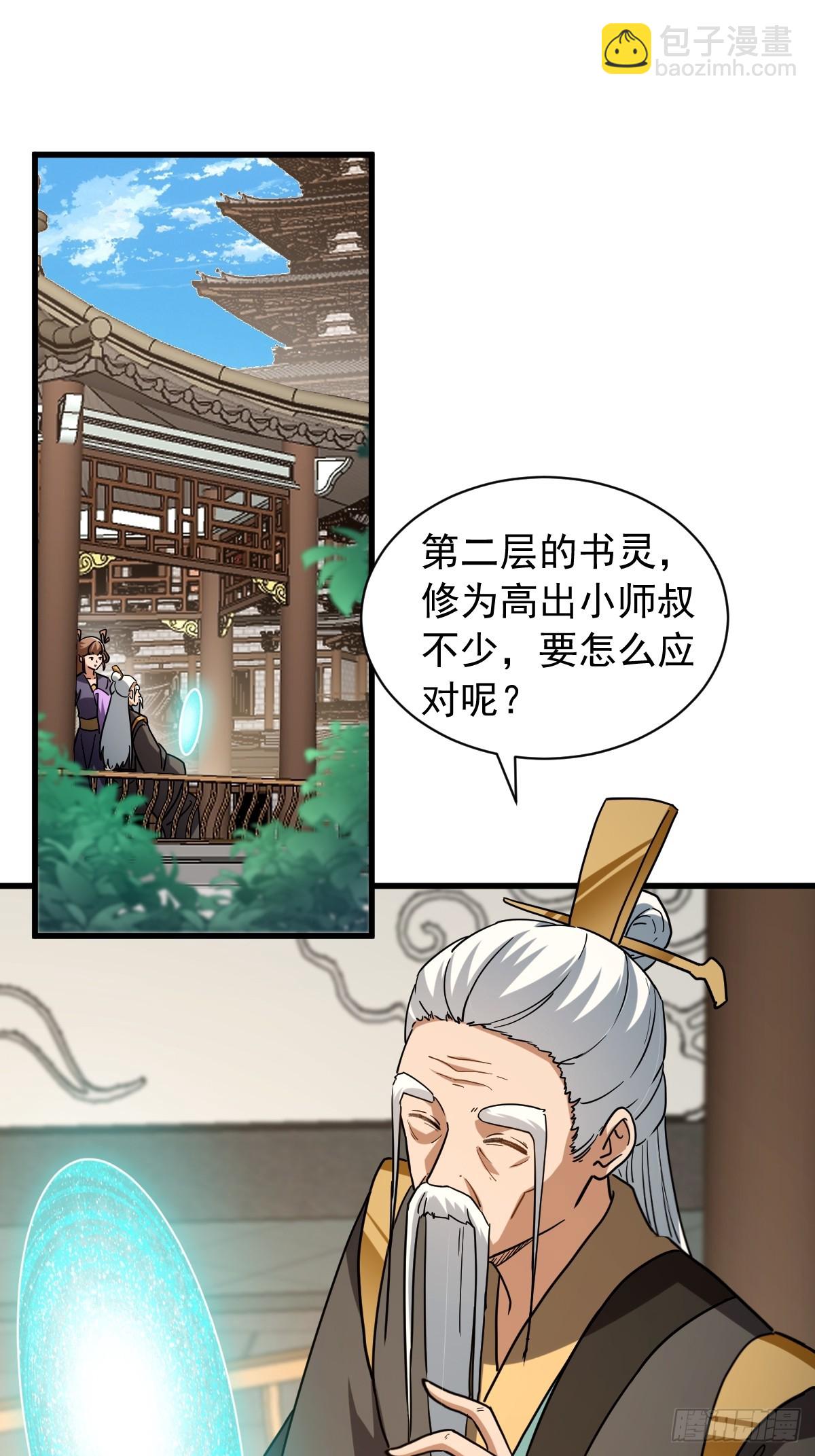 145 只要用力一定能破！(1/2)-第148话