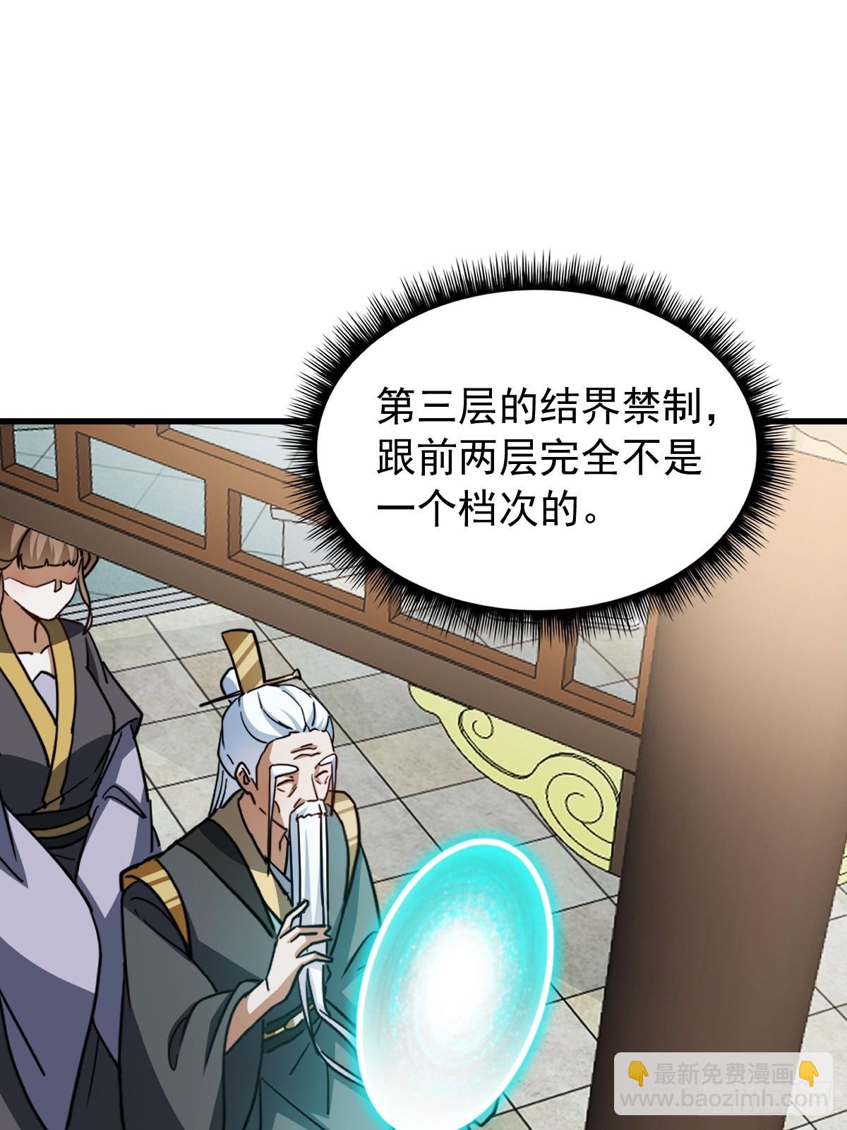 145 只要用力一定能破！(1/2)-第148话