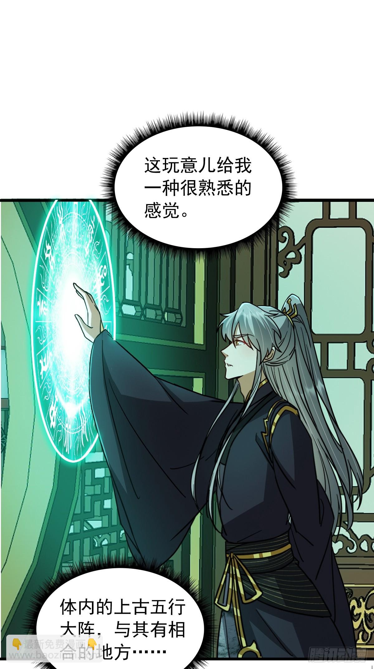 145 只要用力一定能破！(1/2)-第148话