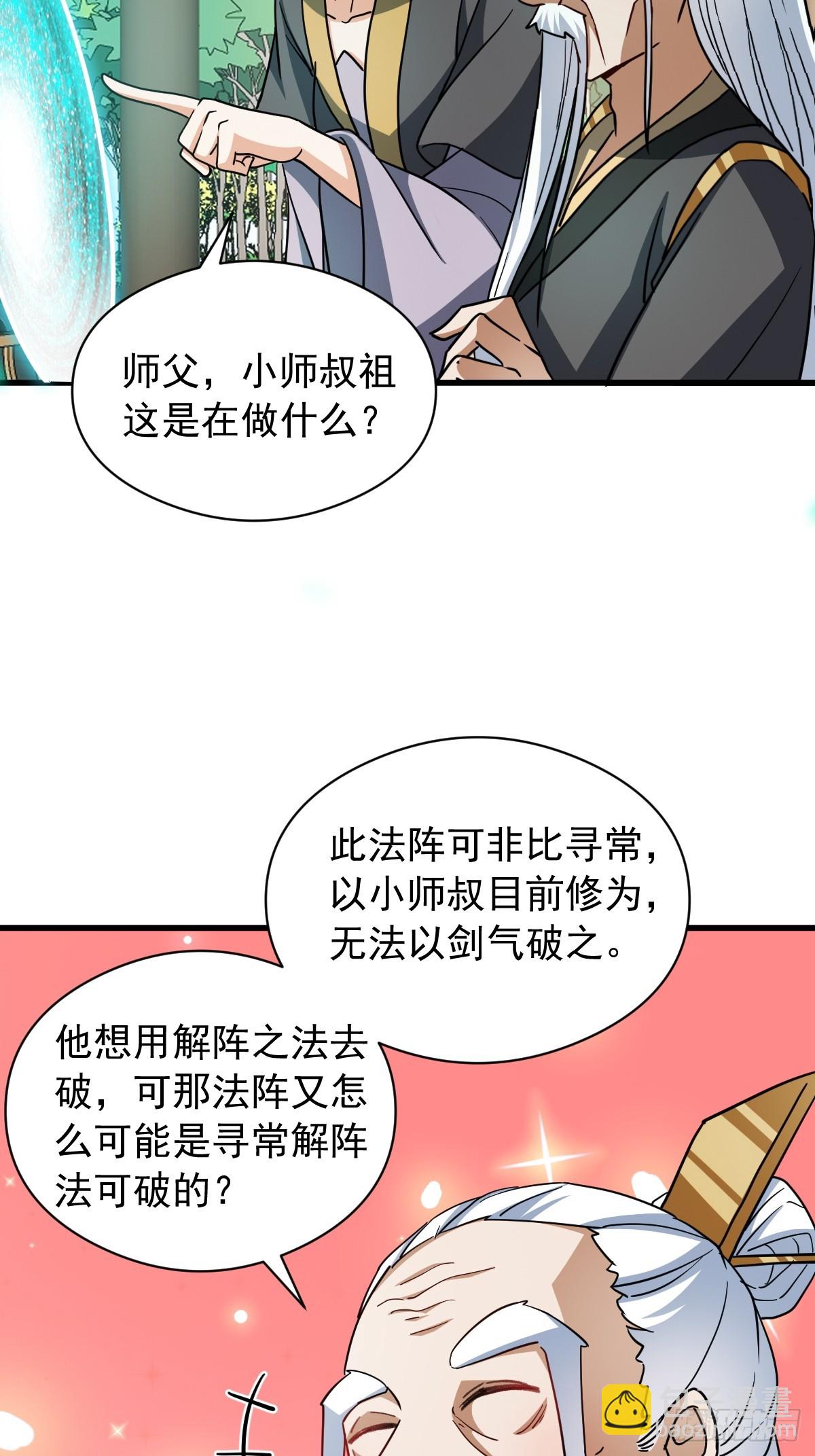 145 只要用力一定能破！(1/2)-第148话