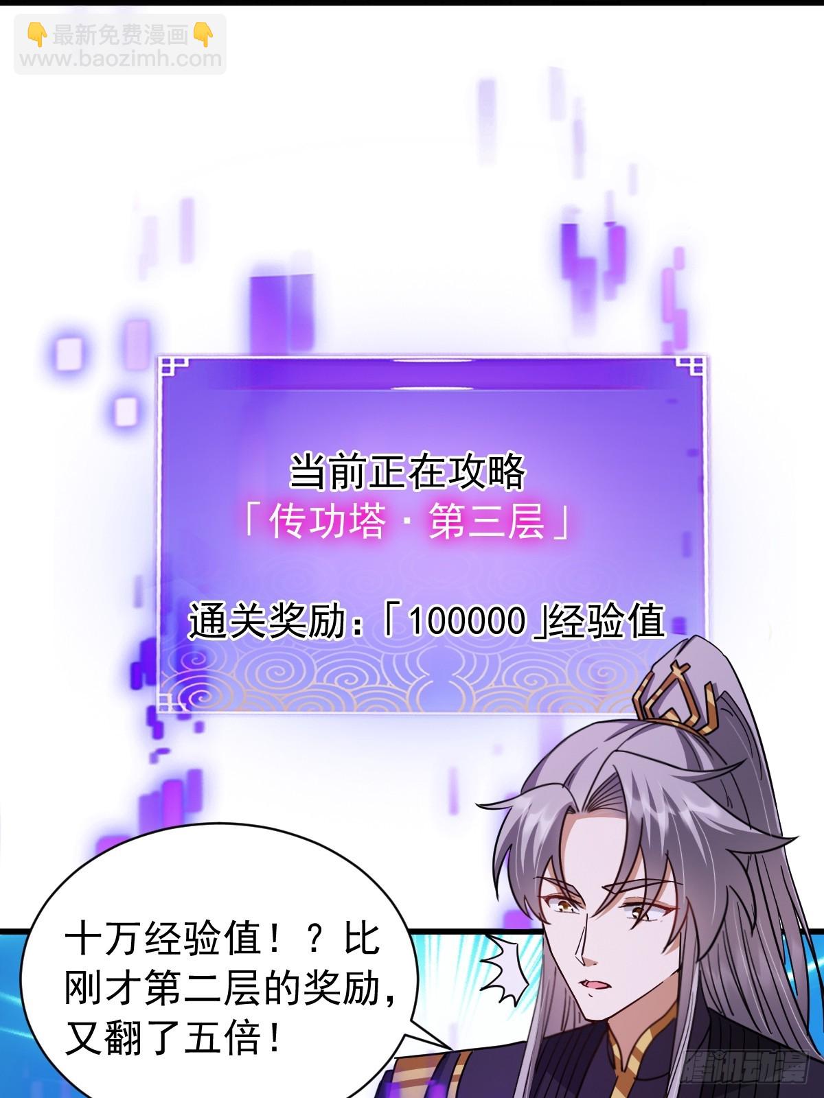 145 只要用力一定能破！(1/2)-第148话