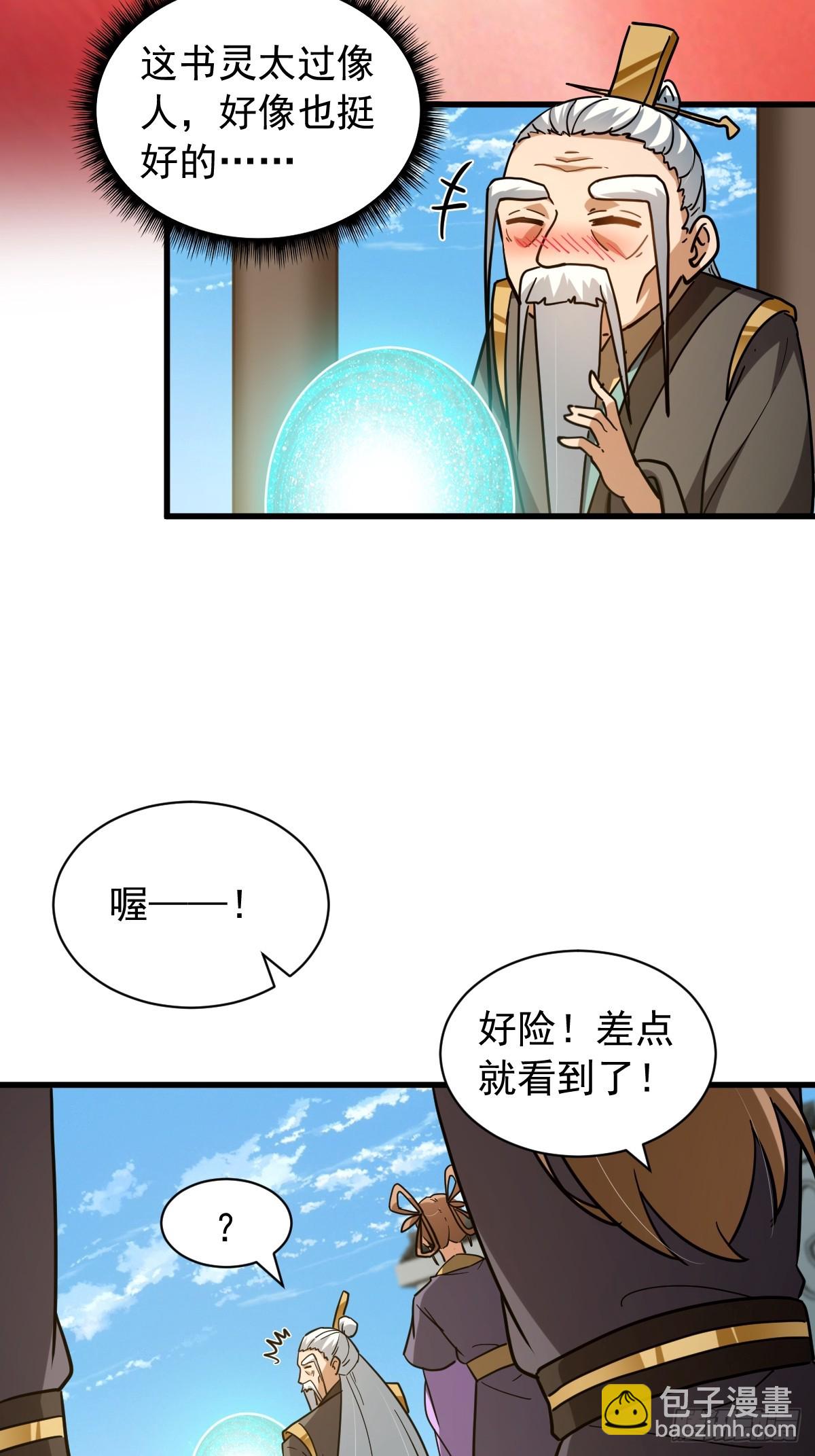 145 只要用力一定能破！(1/2)-第148话