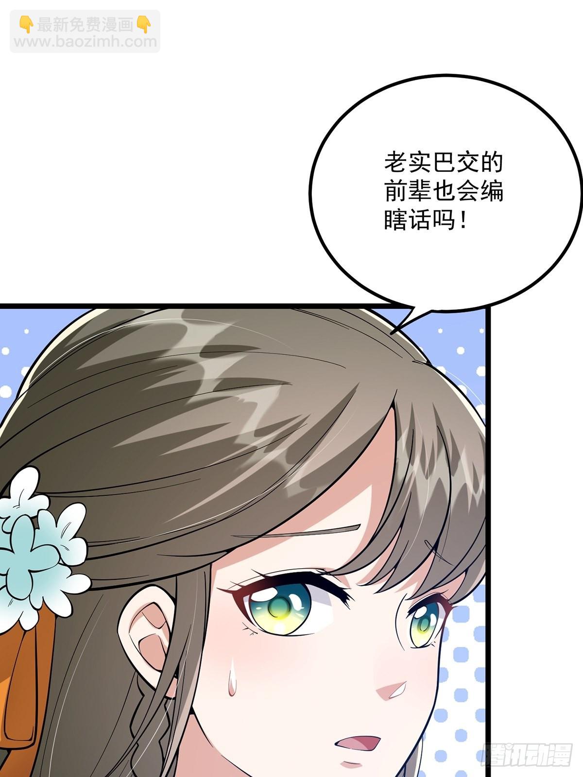 014 搞就搞最大的！！(1/2)-第16话