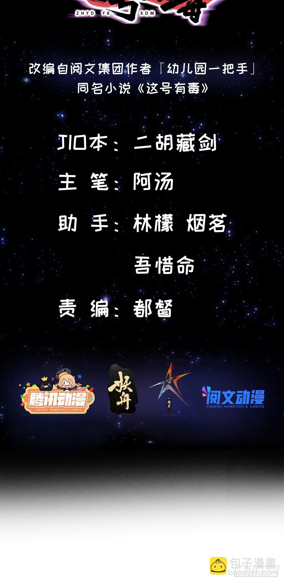 014 搞就搞最大的！！(1/2)-第16话