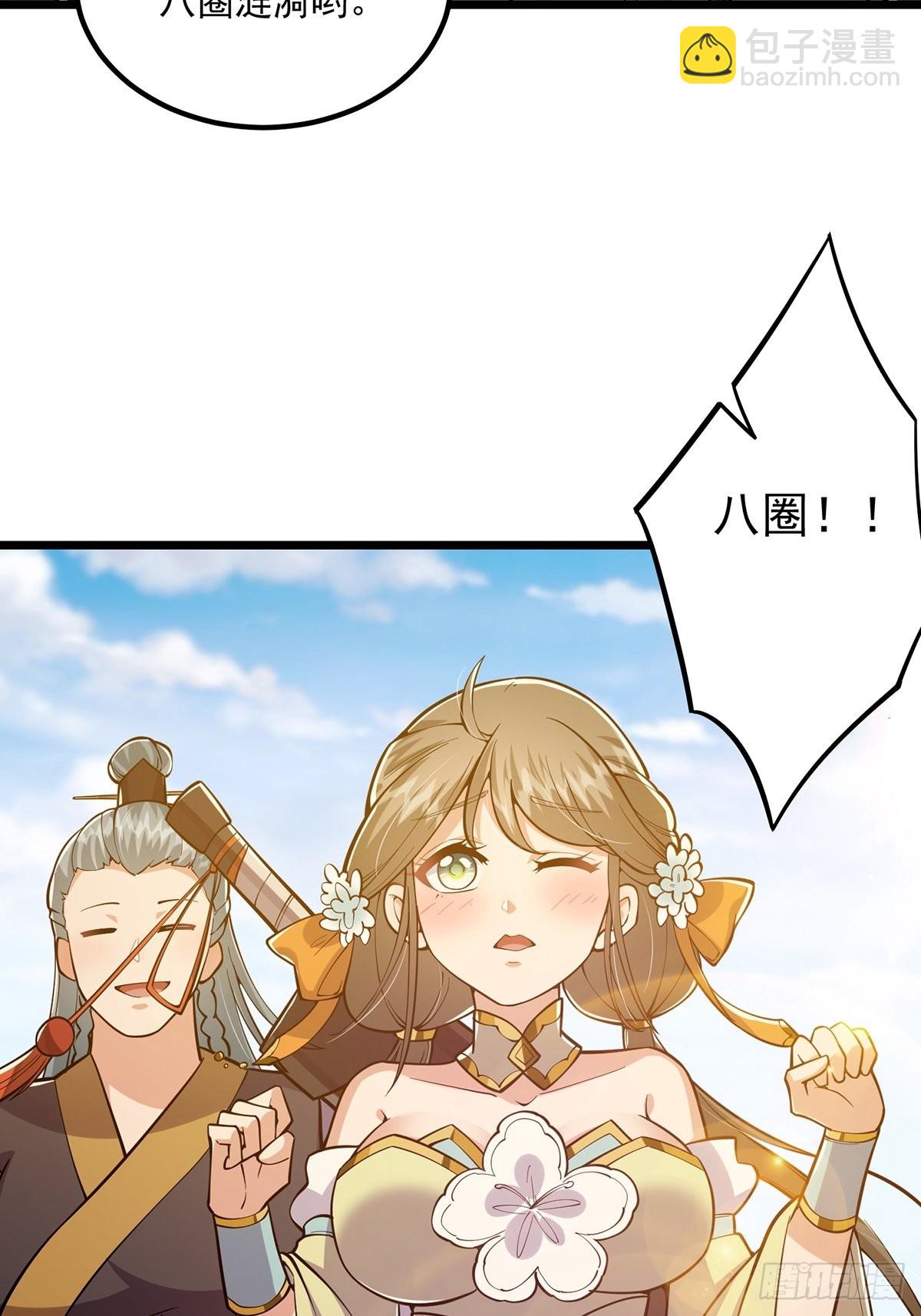 014 搞就搞最大的！！(1/2)-第16话