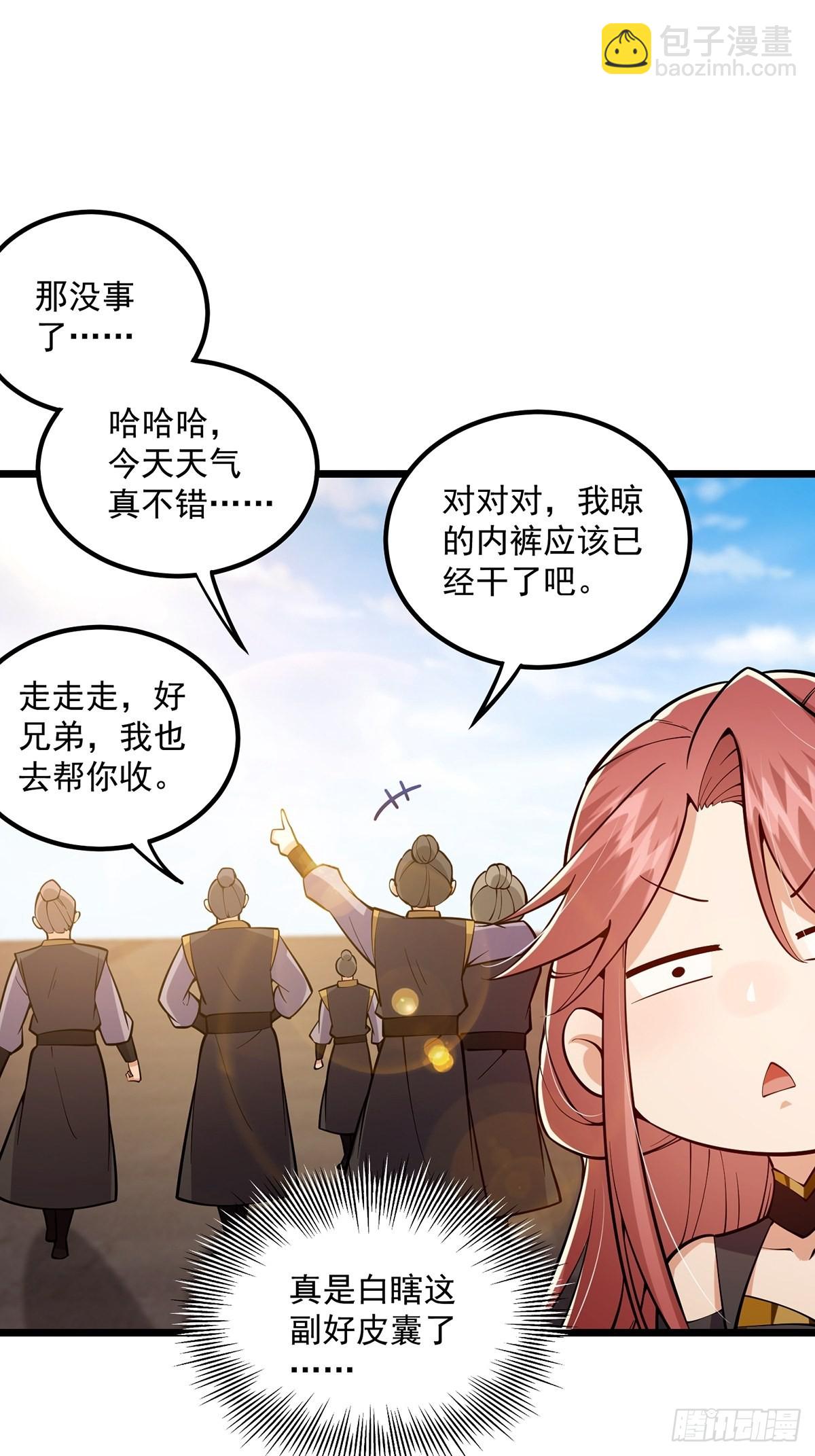 014 搞就搞最大的！！(1/2)-第16话