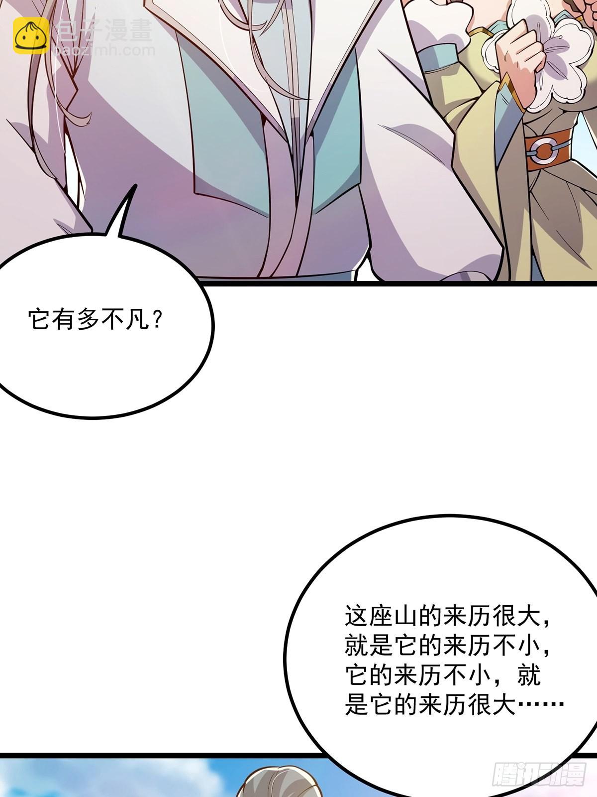 014 搞就搞最大的！！(1/2)-第16话