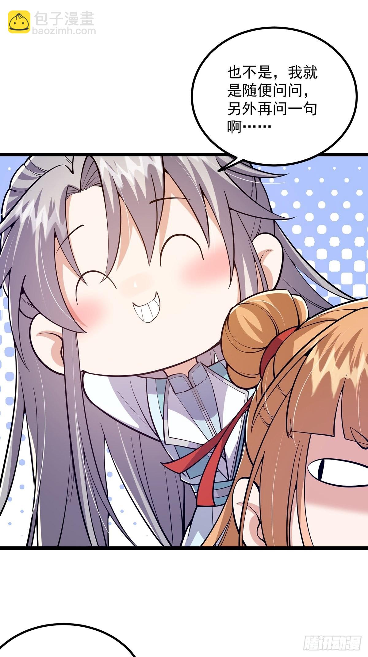 014 搞就搞最大的！！(1/2)-第16话