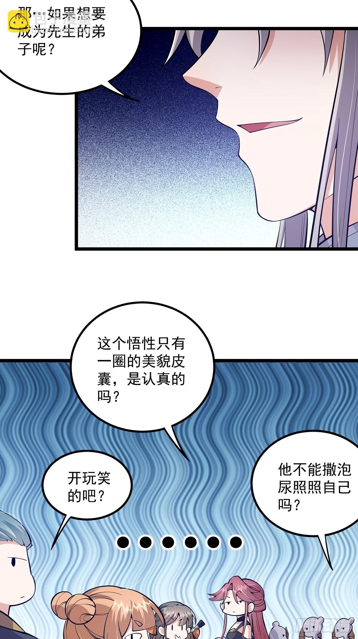 014 搞就搞最大的！！(1/2)-第16话