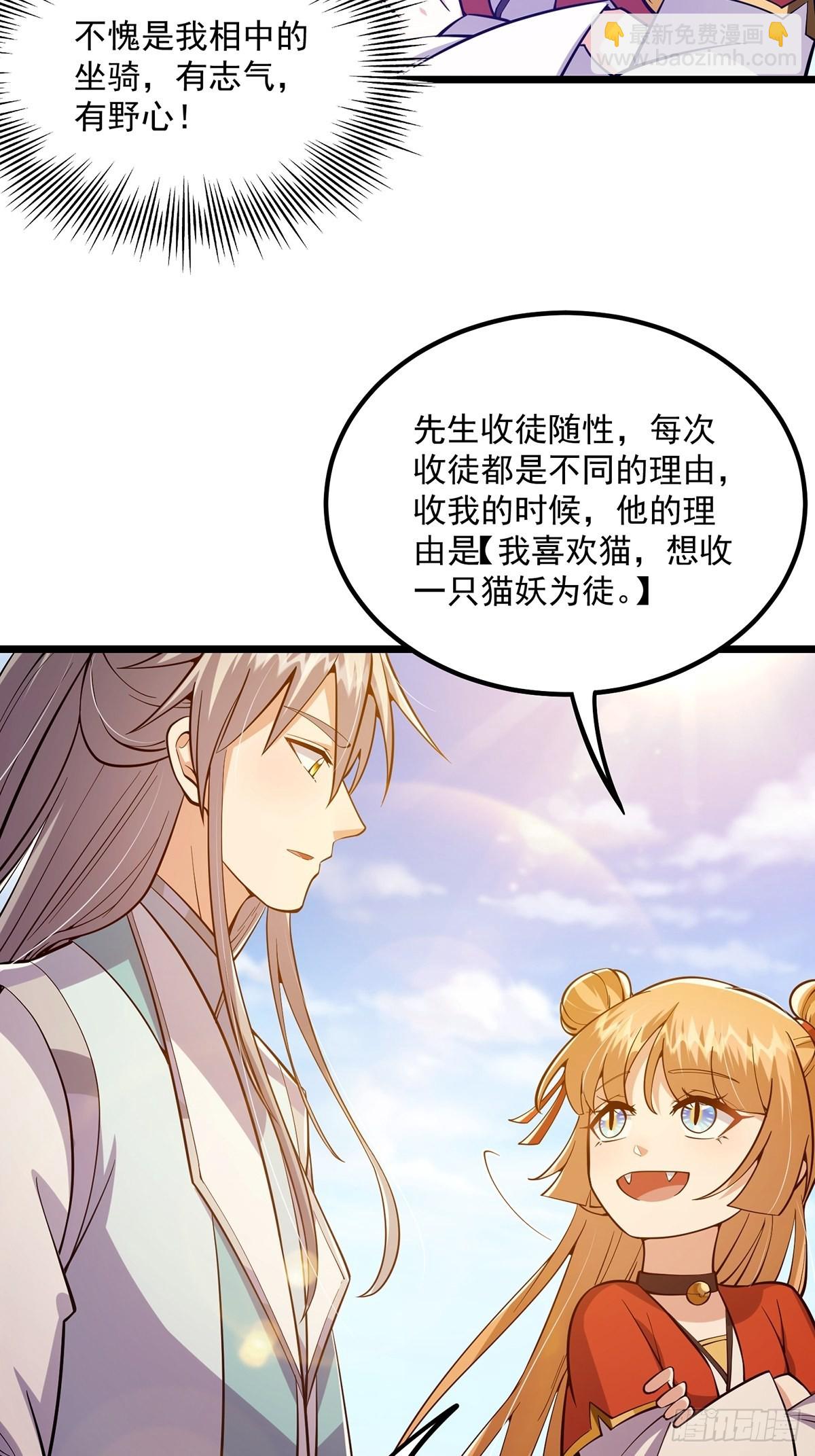 014 搞就搞最大的！！(1/2)-第16话