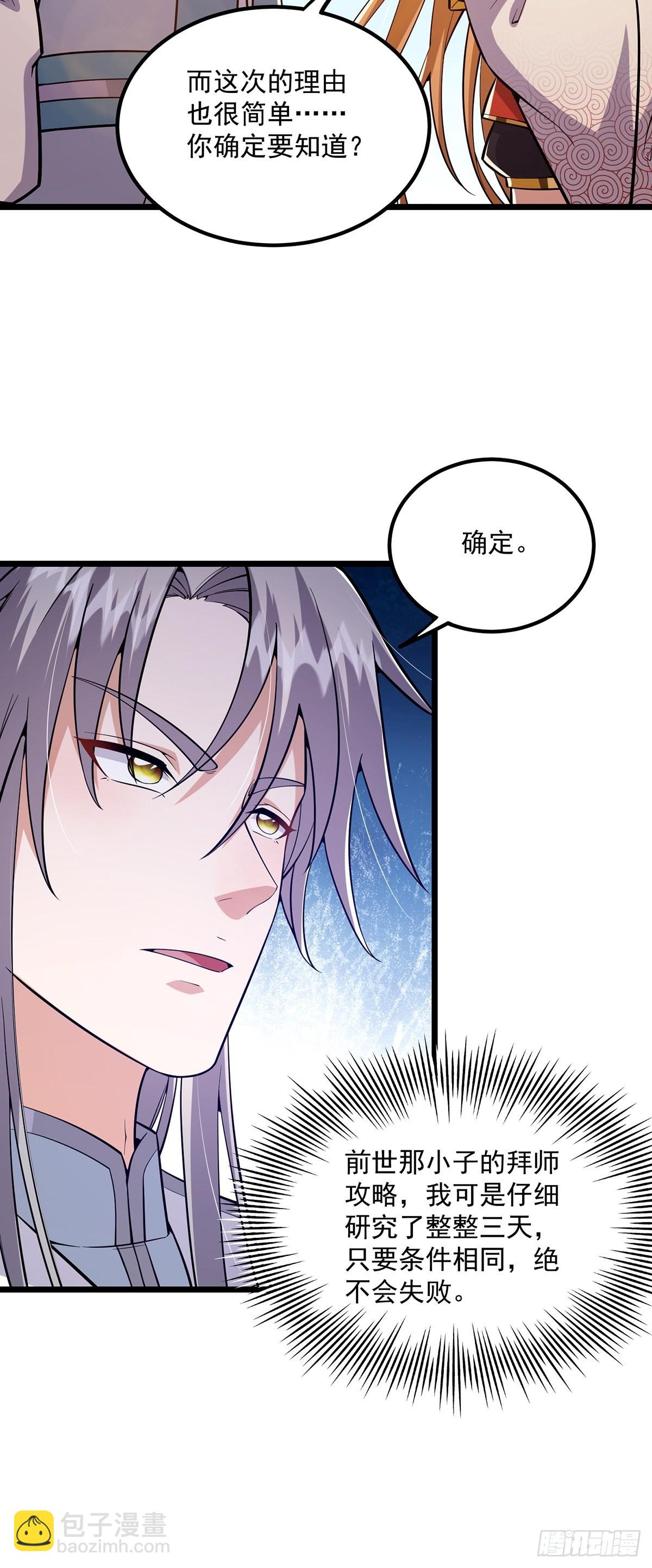 014 搞就搞最大的！！(1/2)-第16话