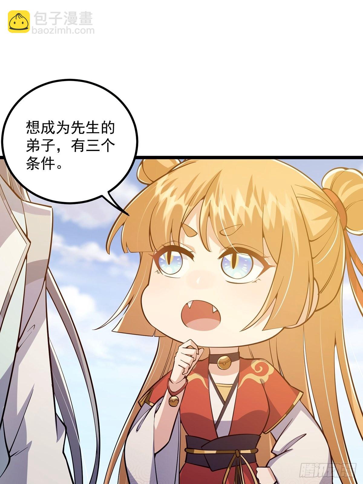 014 搞就搞最大的！！(1/2)-第16话