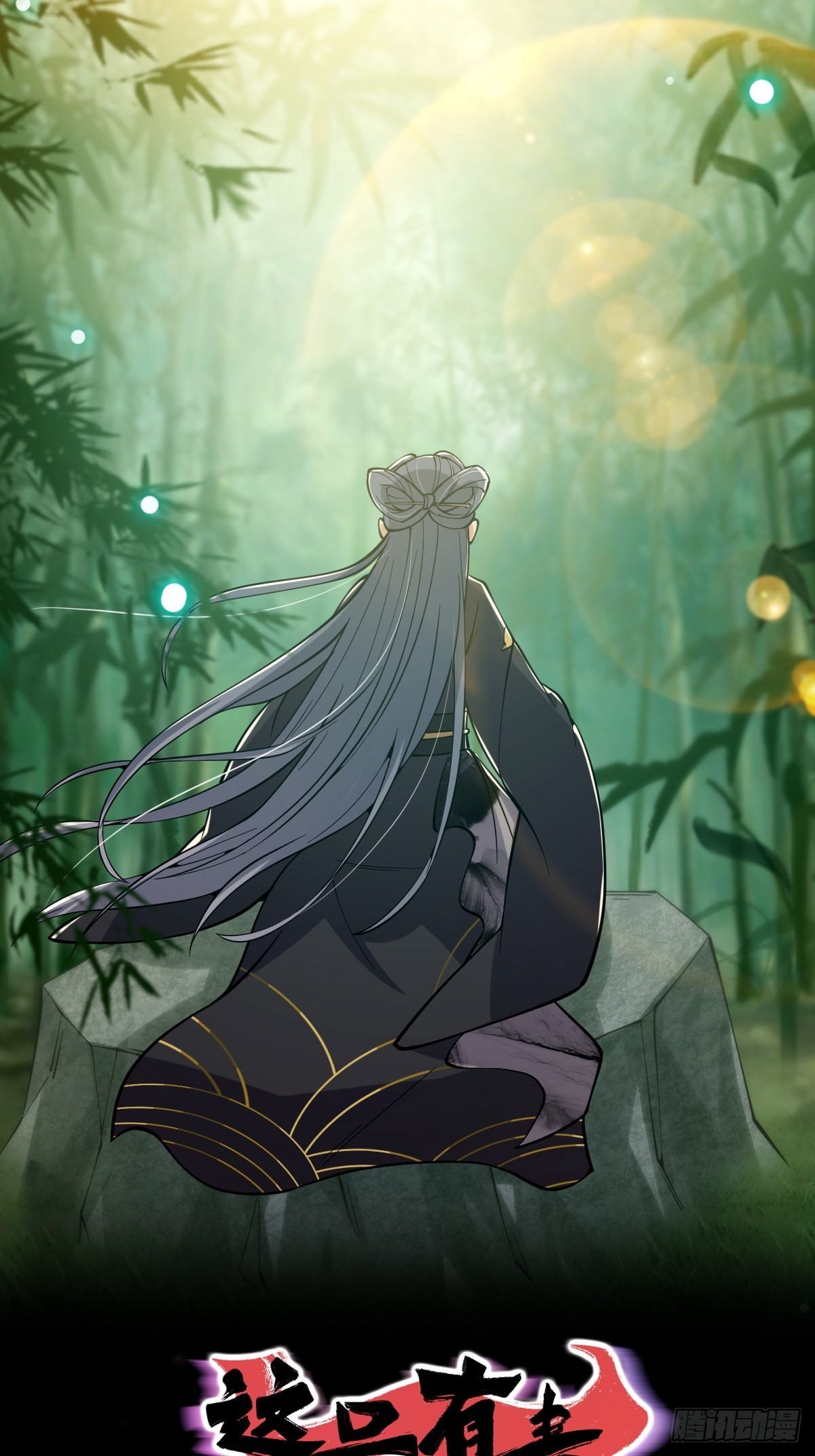 016 抠门宗主来了(1/2)-第18话