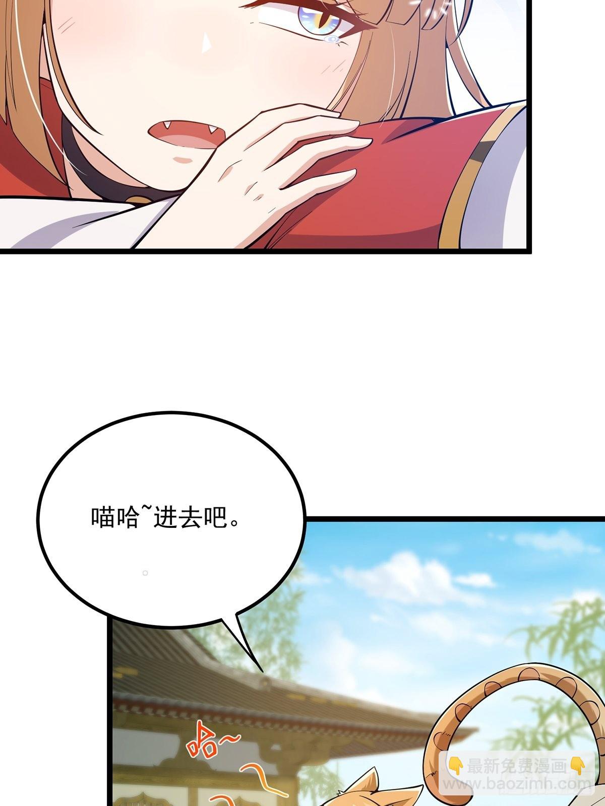 016 抠门宗主来了(1/2)-第18话