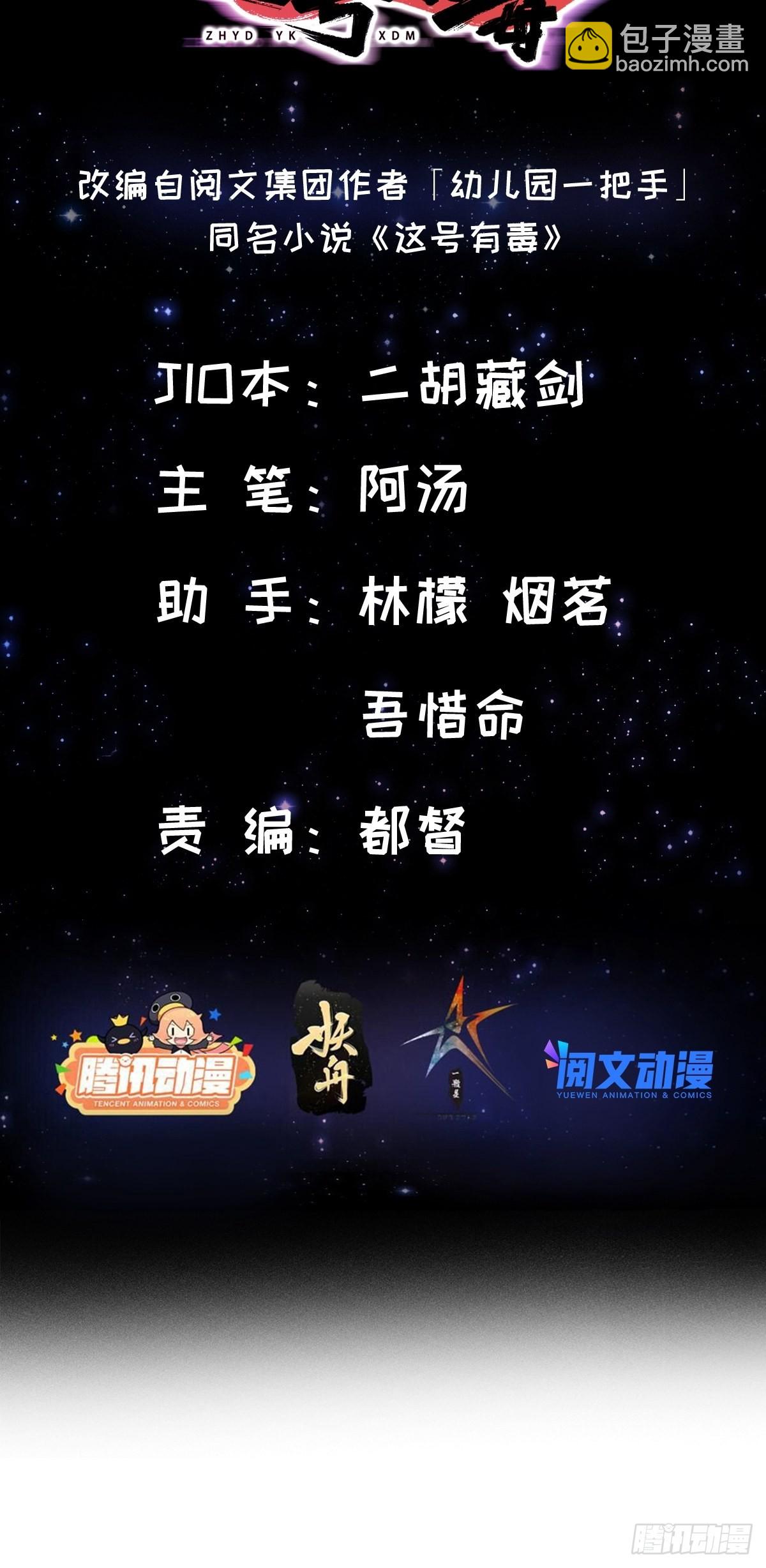 016 抠门宗主来了(1/2)-第18话