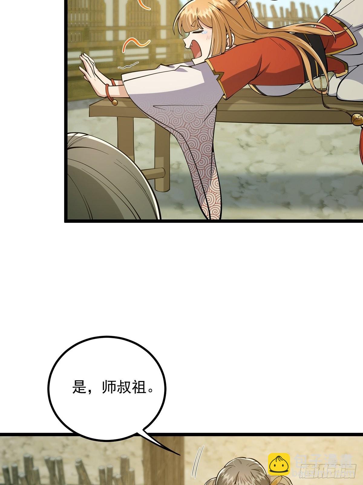 016 抠门宗主来了(1/2)-第18话