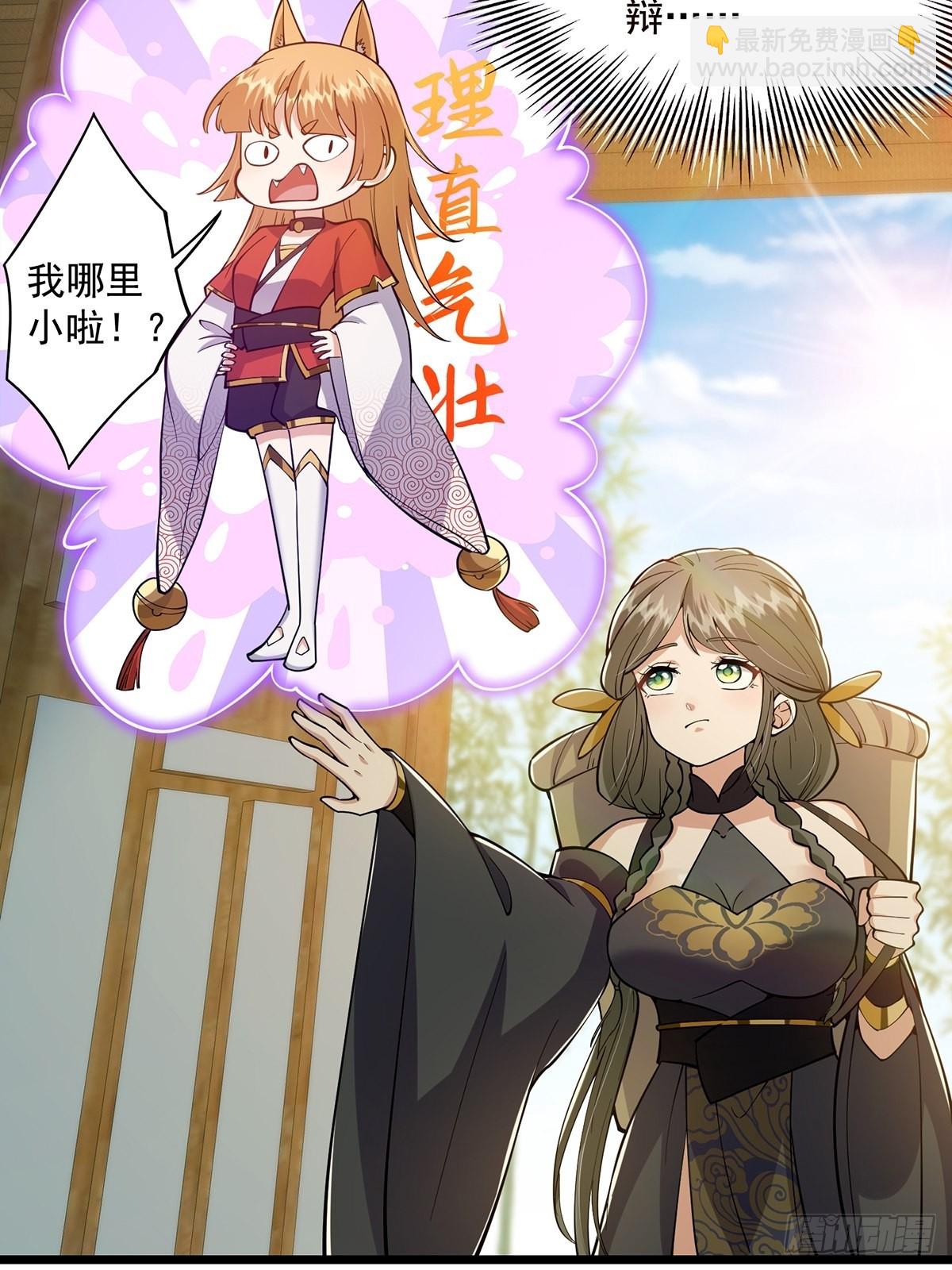 016 抠门宗主来了(1/2)-第18话