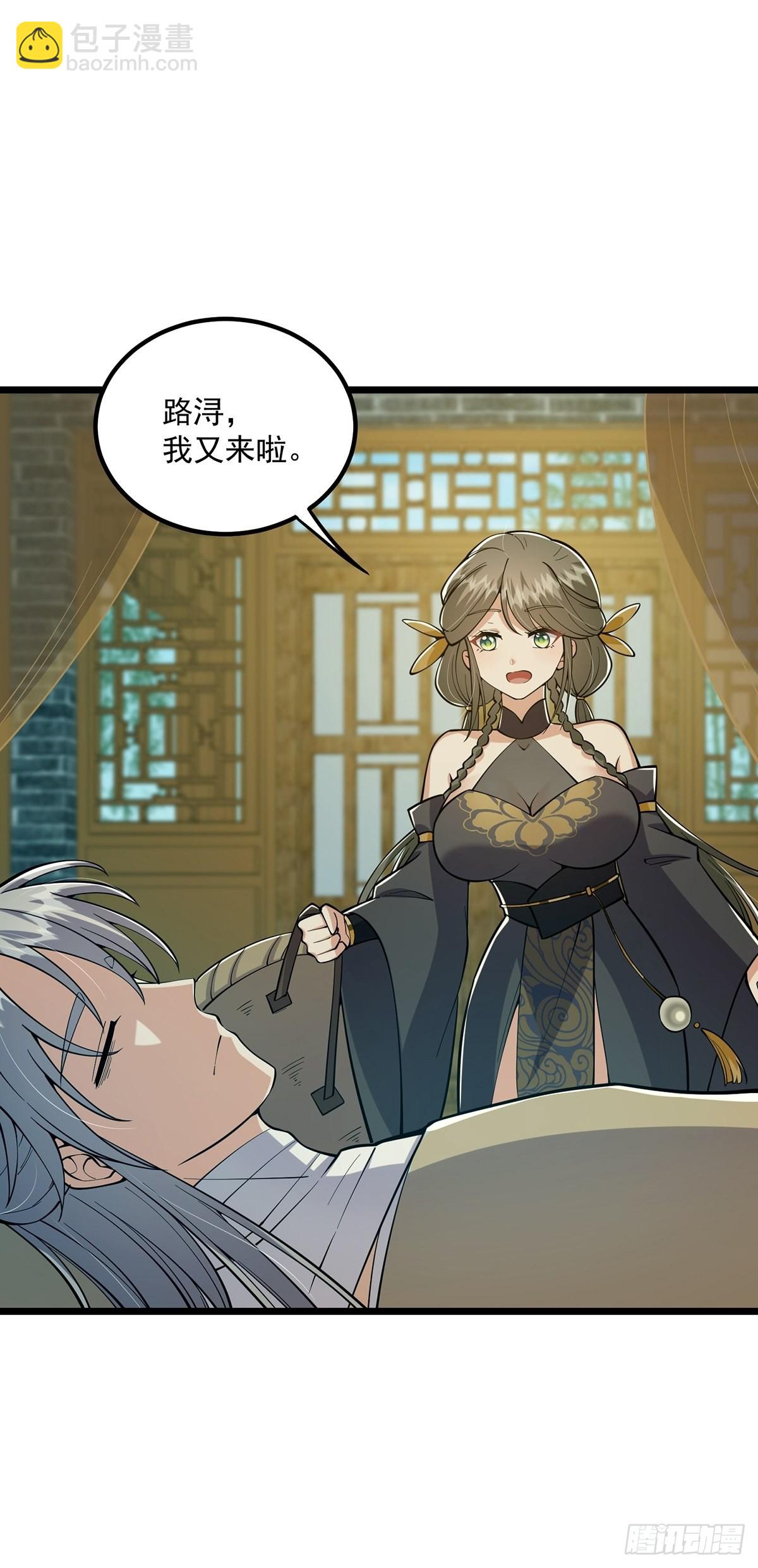 016 抠门宗主来了(1/2)-第18话