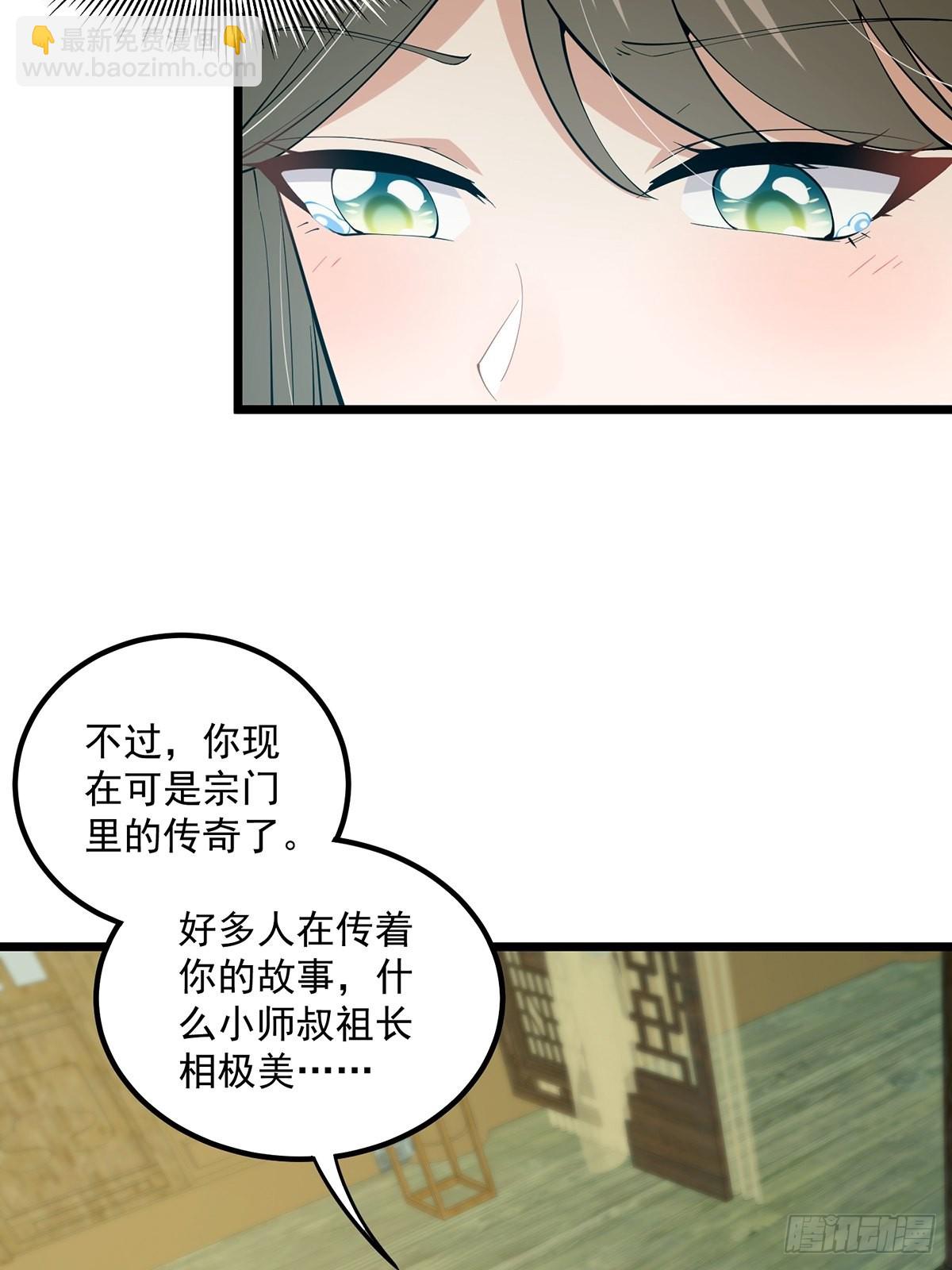 016 抠门宗主来了(1/2)-第18话