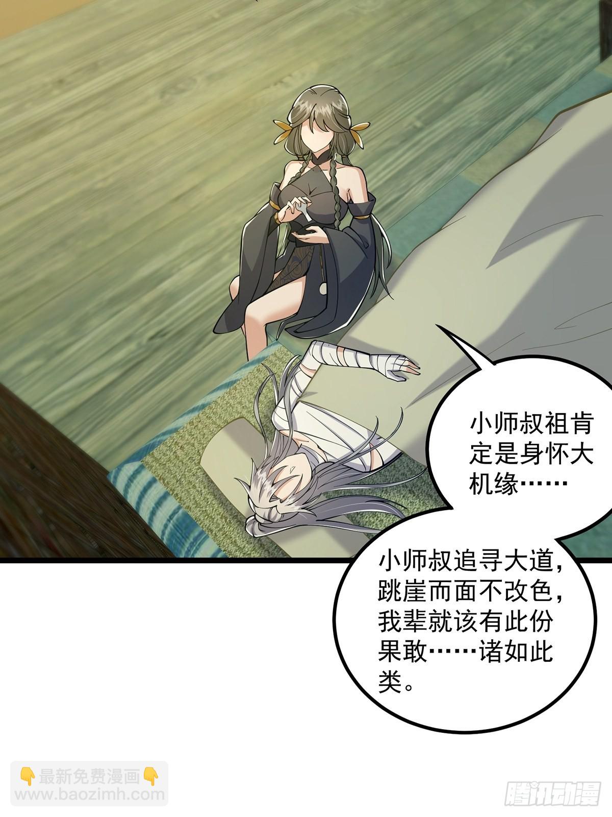 016 抠门宗主来了(1/2)-第18话