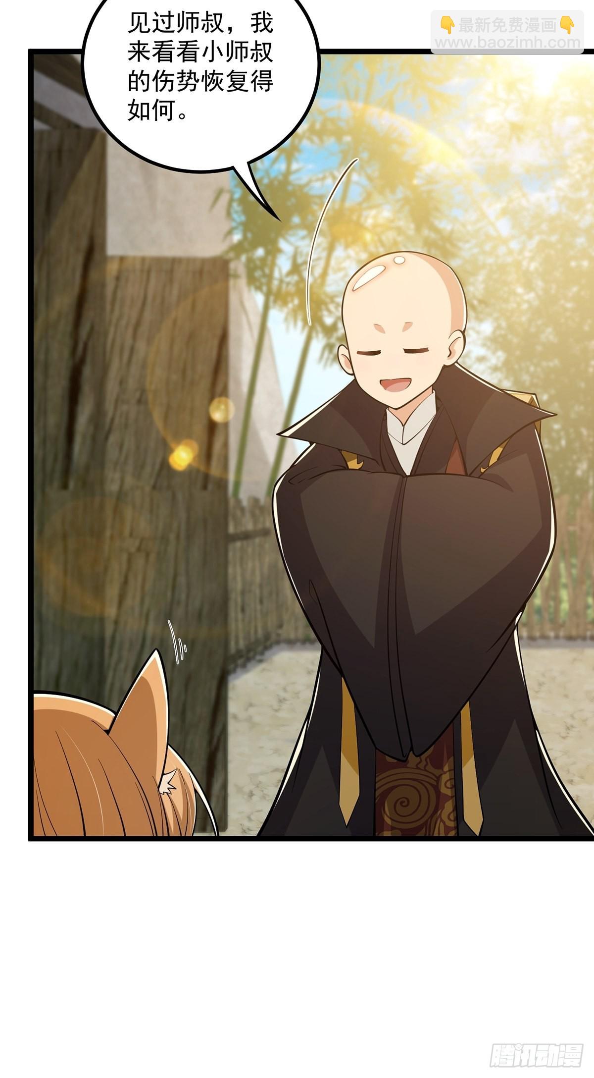 016 抠门宗主来了(1/2)-第18话