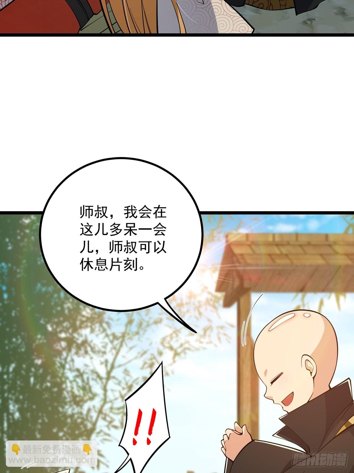 016 抠门宗主来了(1/2)-第18话