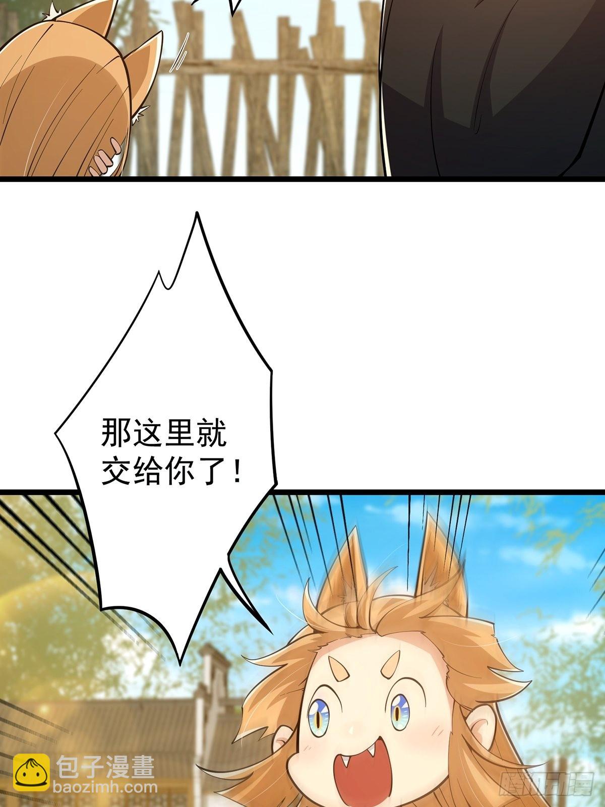 016 抠门宗主来了(1/2)-第18话