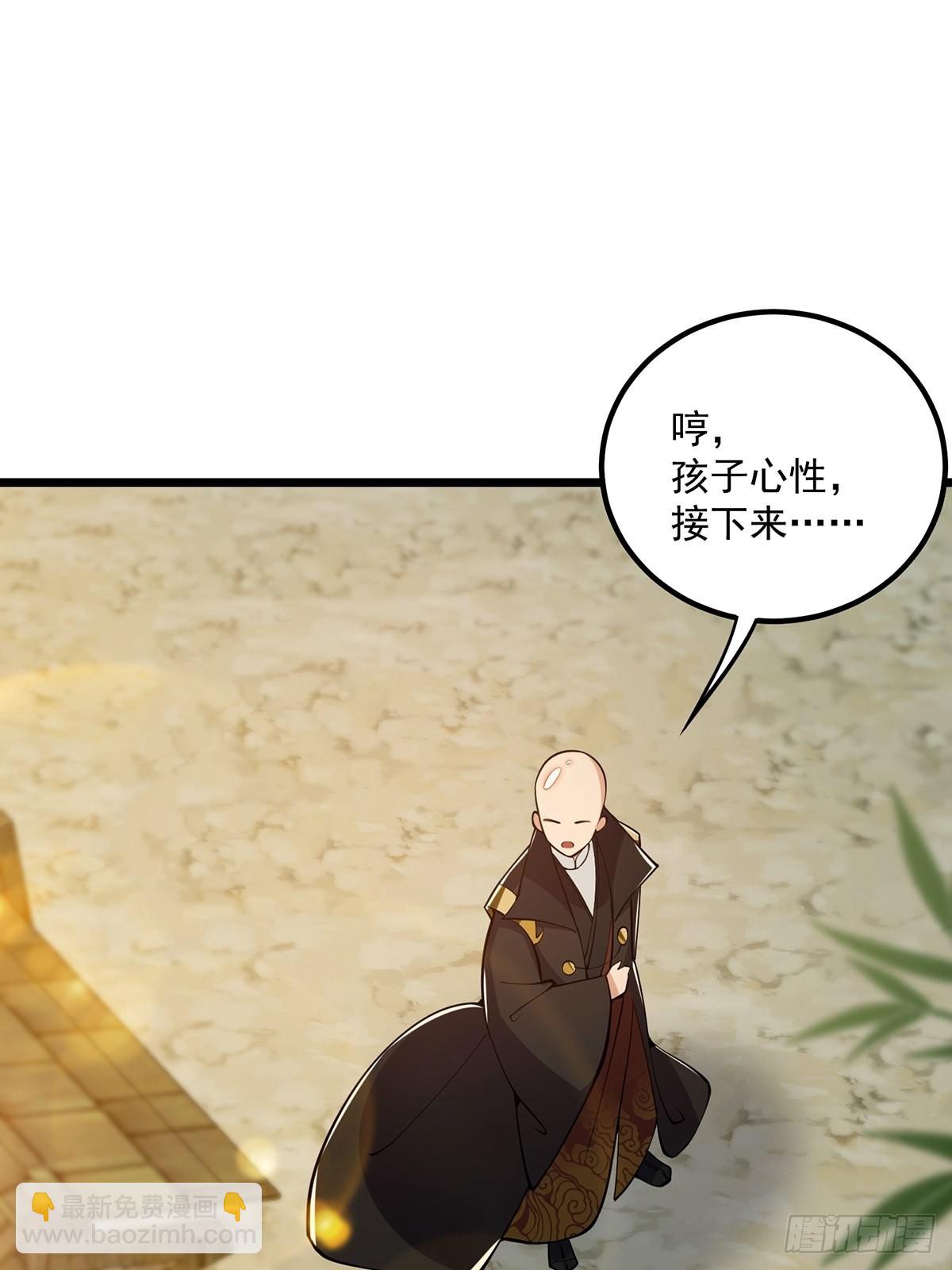 016 抠门宗主来了(1/2)-第18话