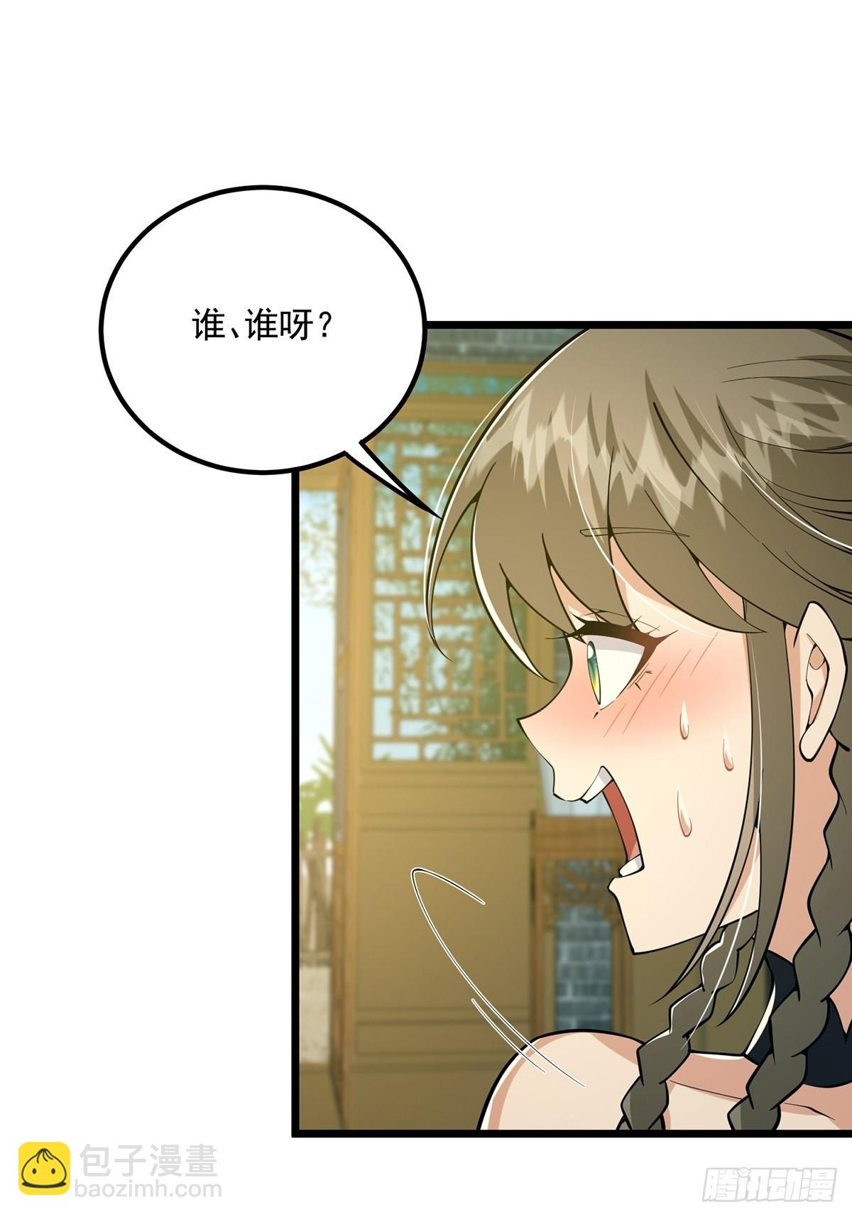 016 抠门宗主来了(1/2)-第18话