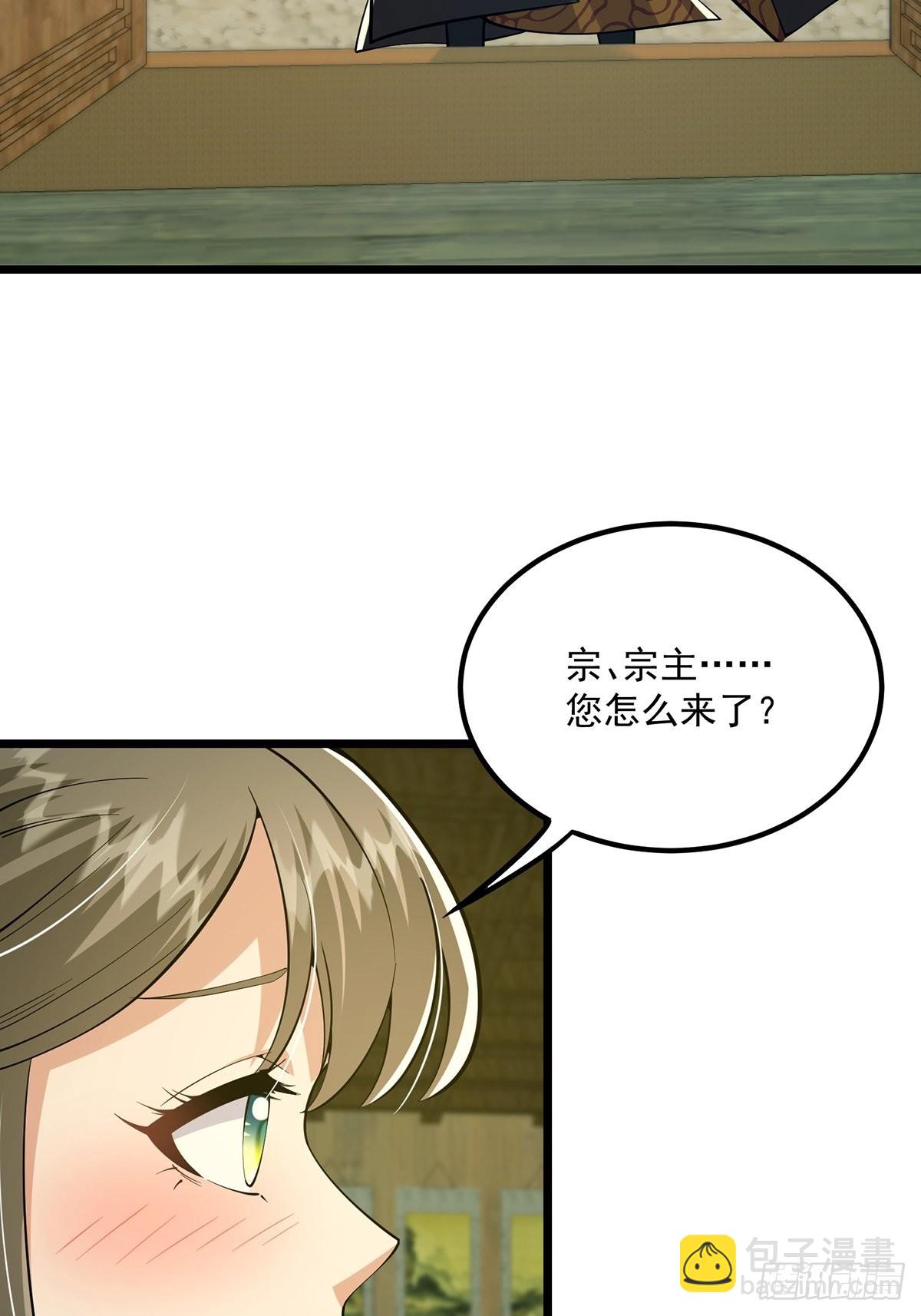 016 抠门宗主来了(1/2)-第18话