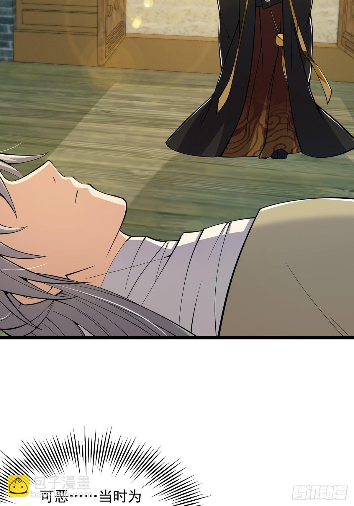 016 抠门宗主来了(1/2)-第18话