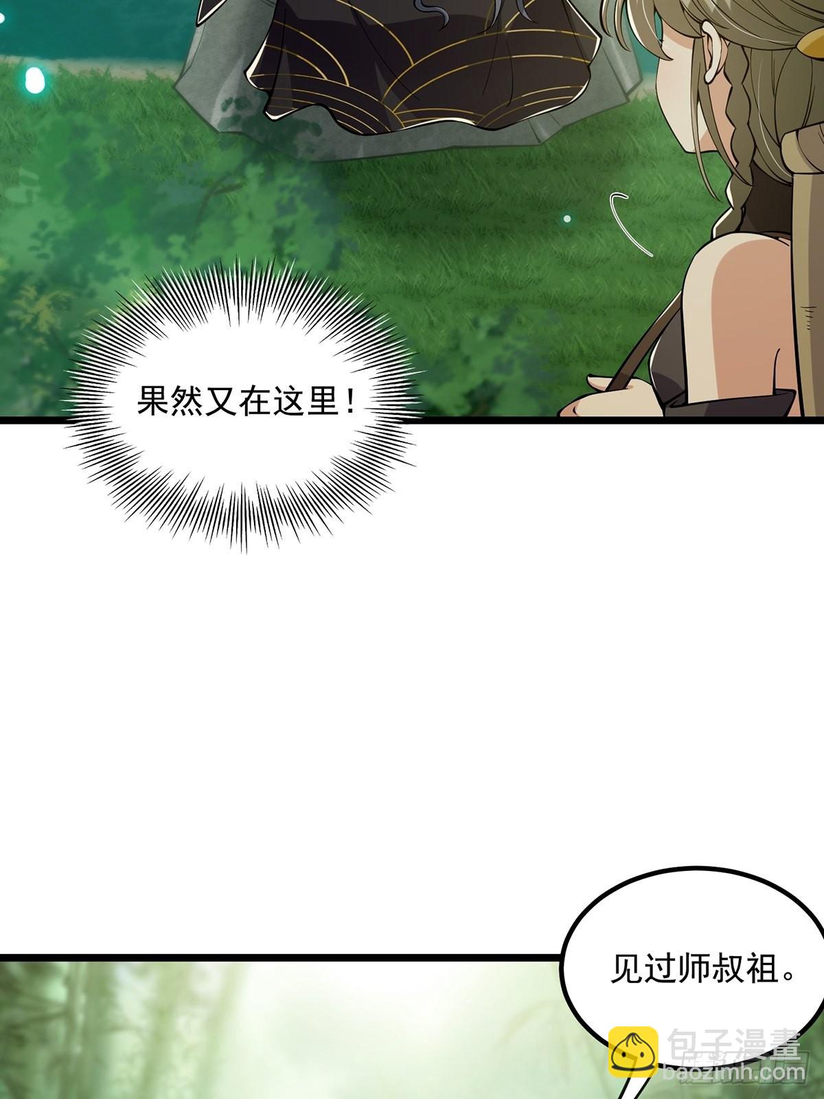 016 抠门宗主来了(1/2)-第18话