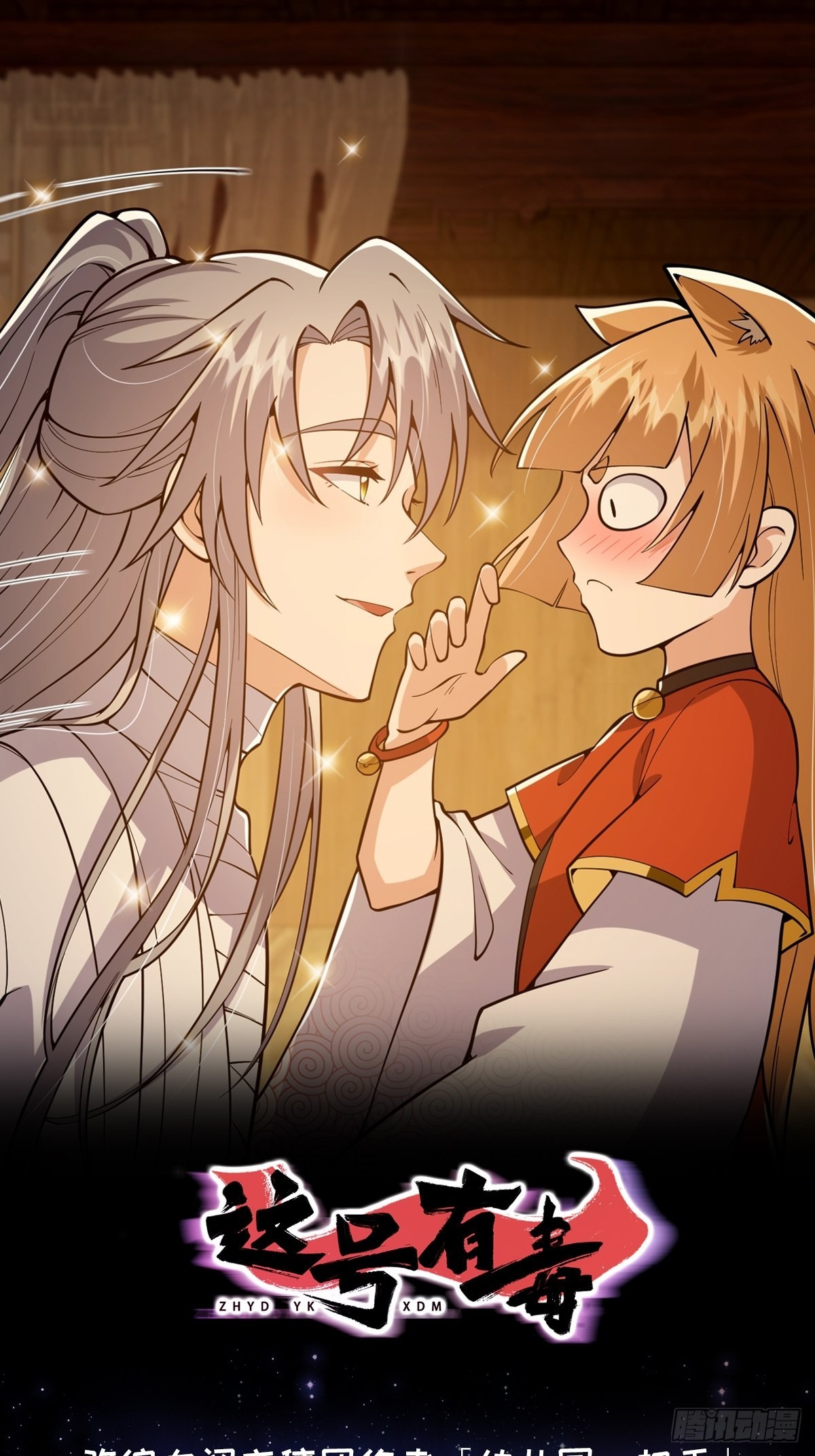 018 正式拜师小书斋！(1/2)-第20话