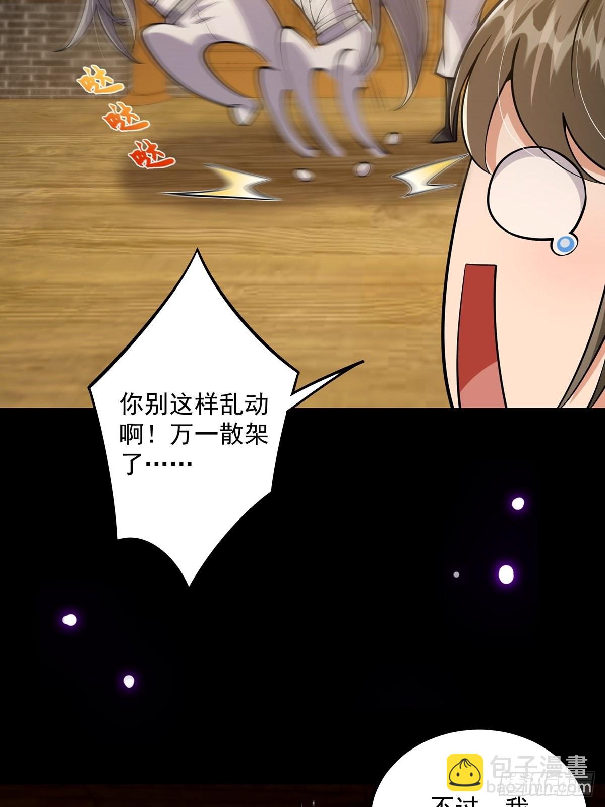 018 正式拜师小书斋！(1/2)-第20话