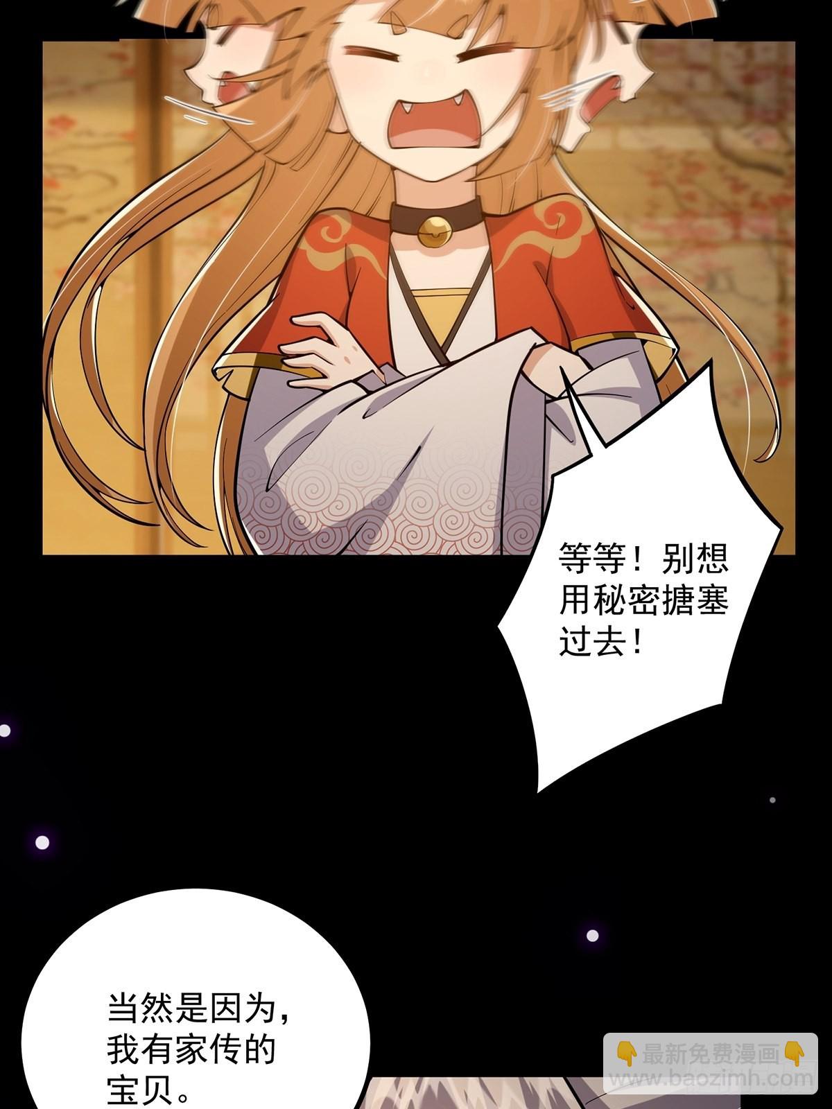 018 正式拜师小书斋！(1/2)-第20话