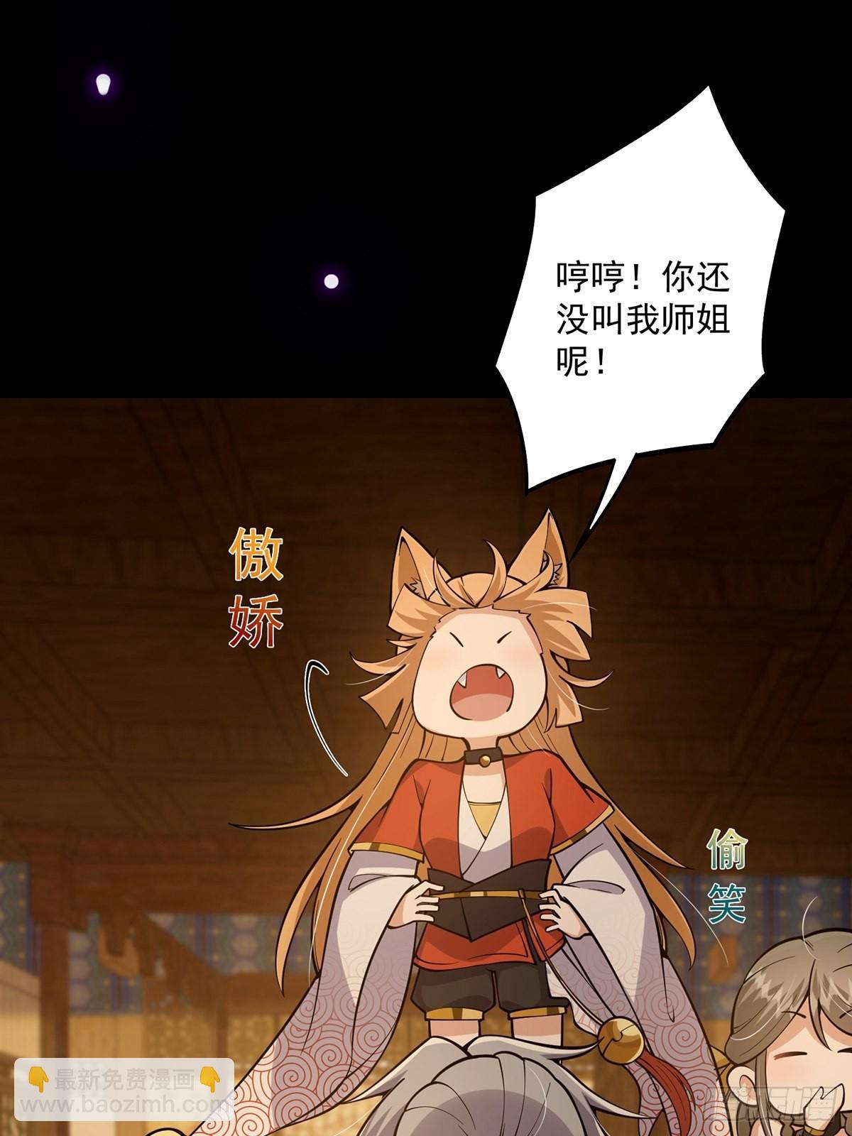 018 正式拜师小书斋！(1/2)-第20话