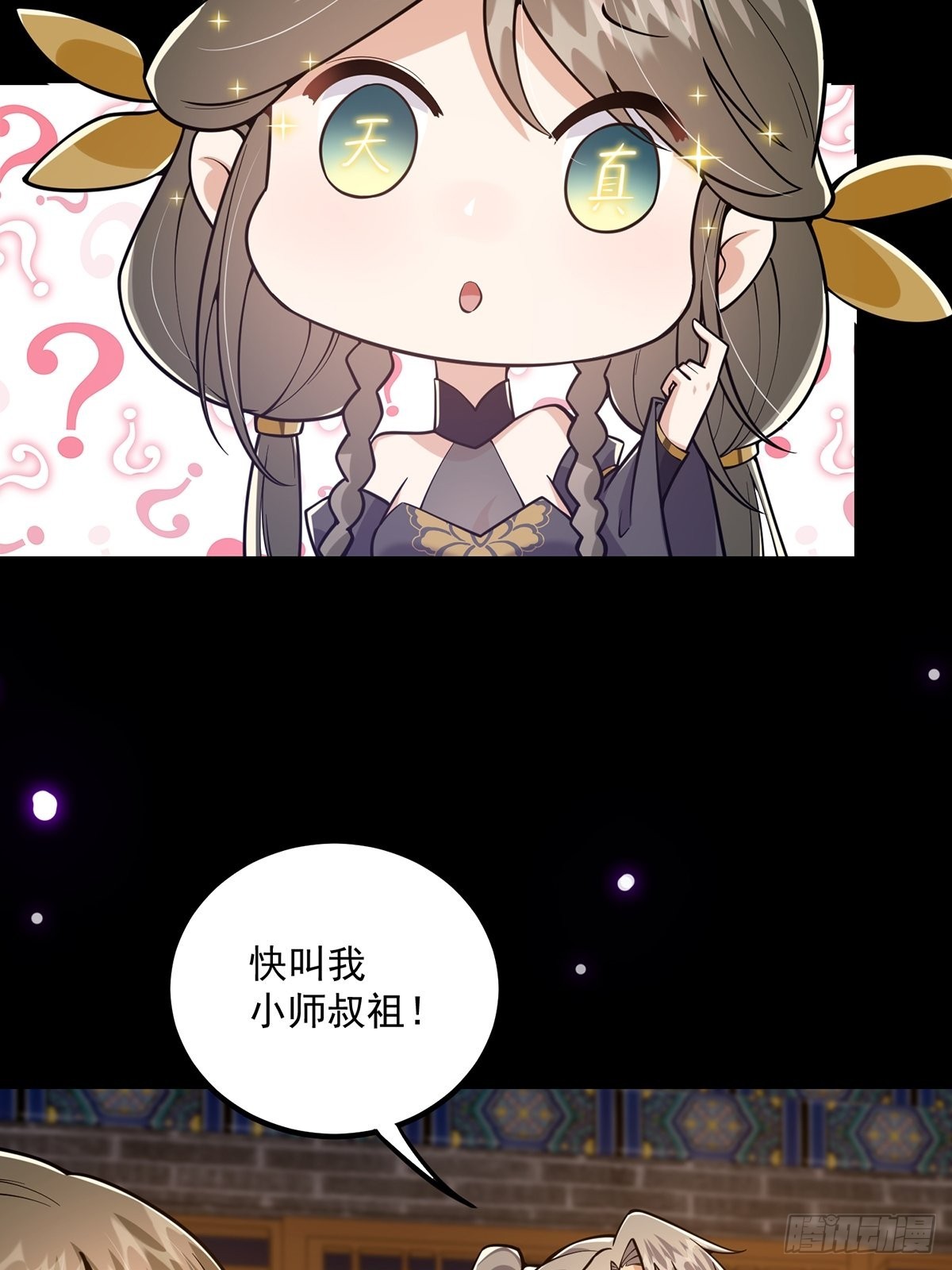 018 正式拜师小书斋！(1/2)-第20话