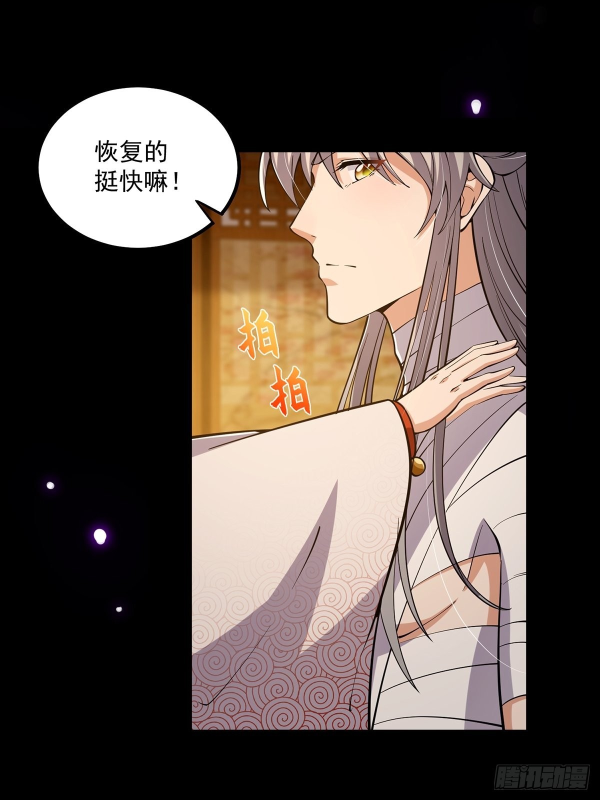 018 正式拜师小书斋！(1/2)-第20话