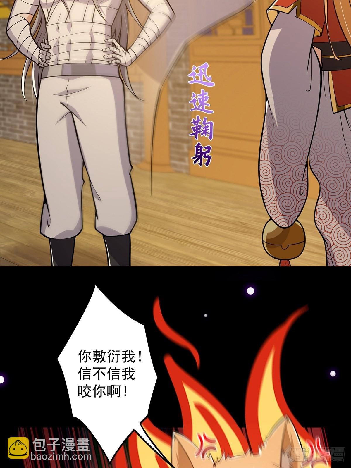 018 正式拜师小书斋！(1/2)-第20话